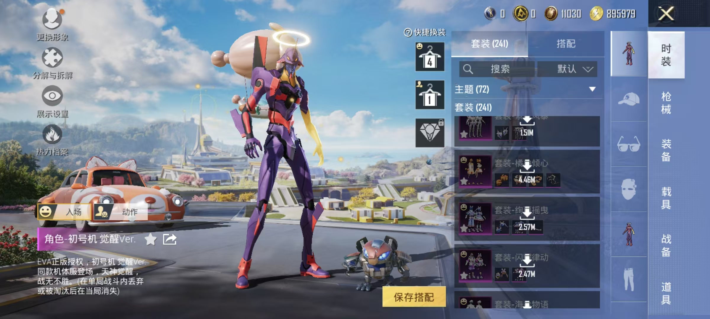 HPQM3445715和平精英账号详情图48