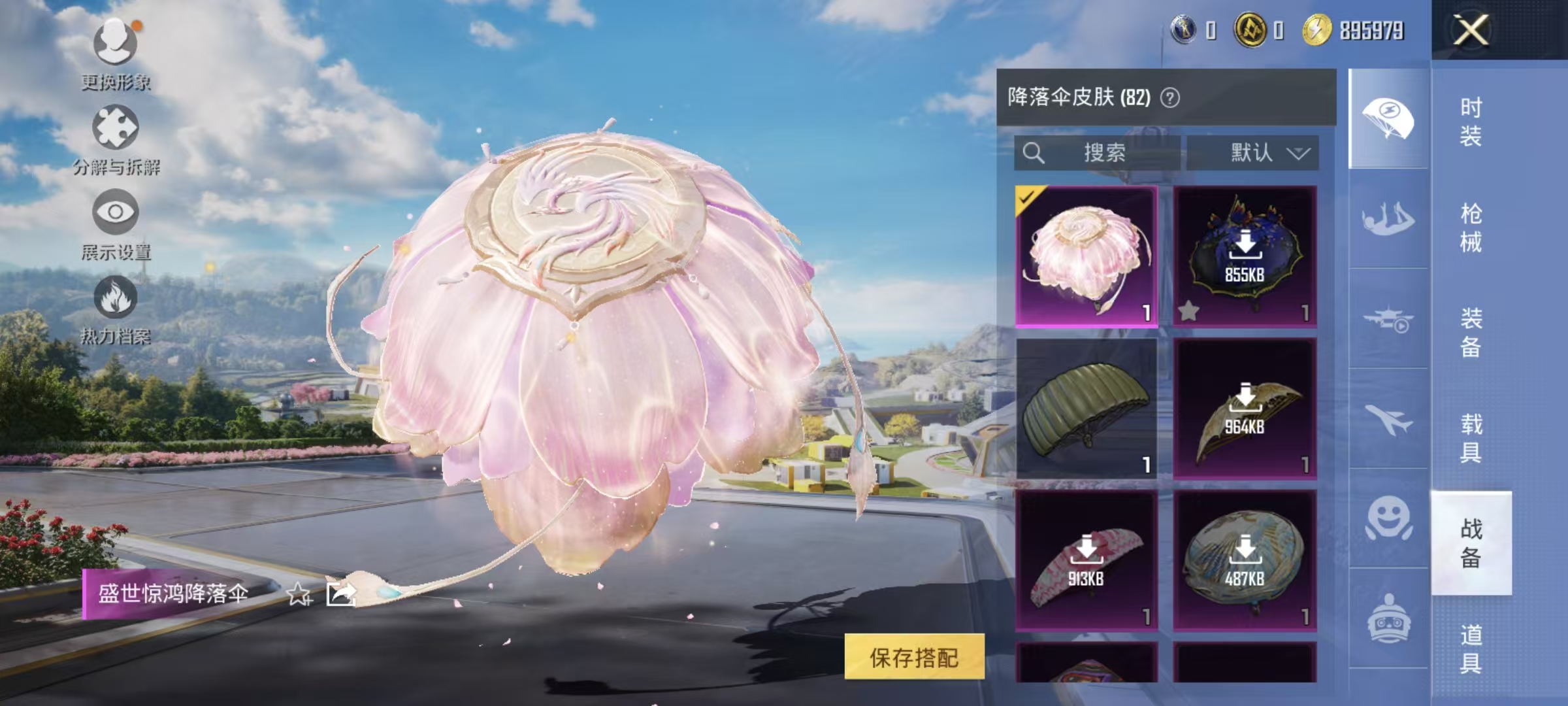 HPQM3445715和平精英账号详情图50