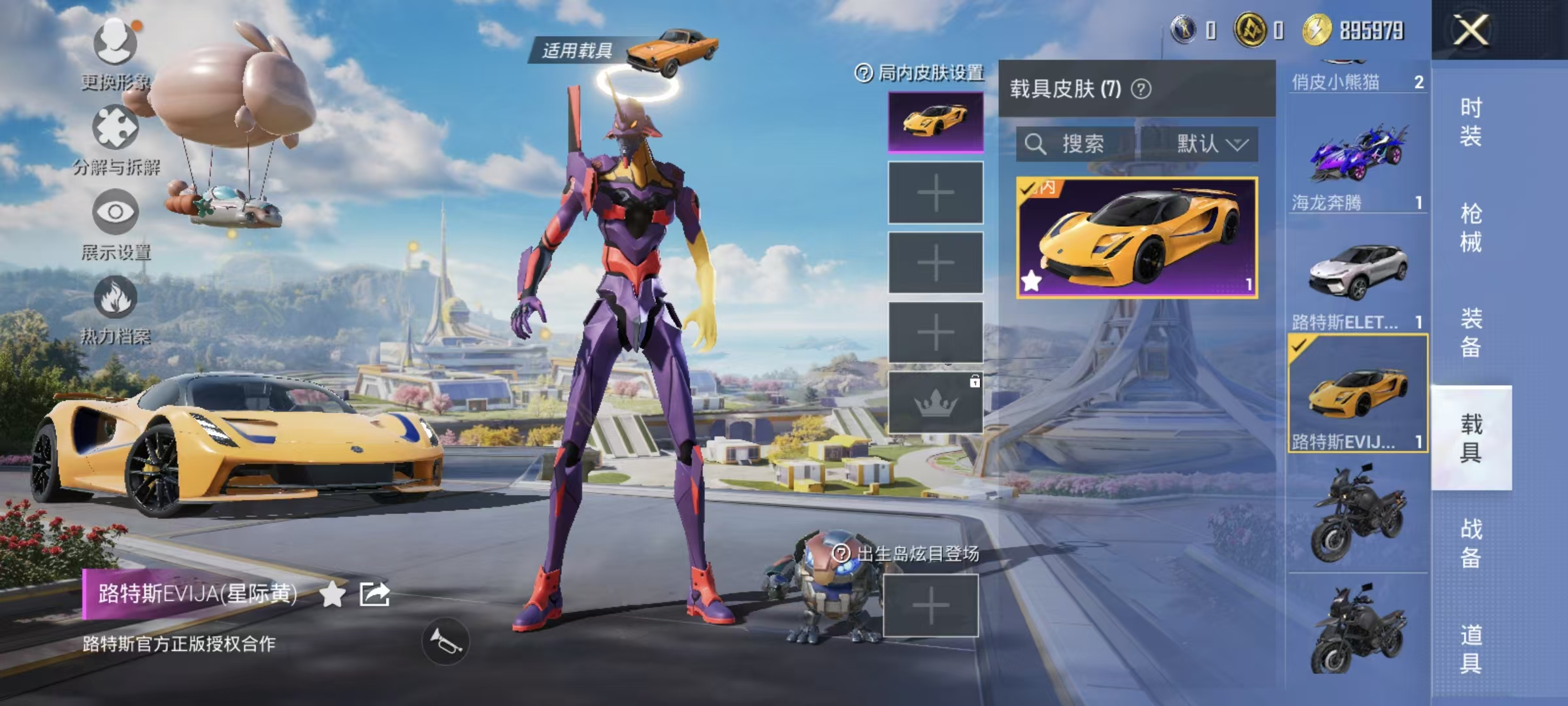 HPQM3445715和平精英账号详情图54