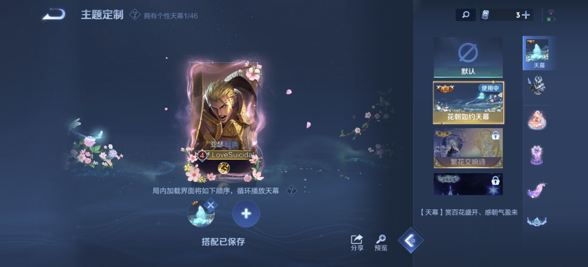 WZQM3340947王者荣耀账号详情图7