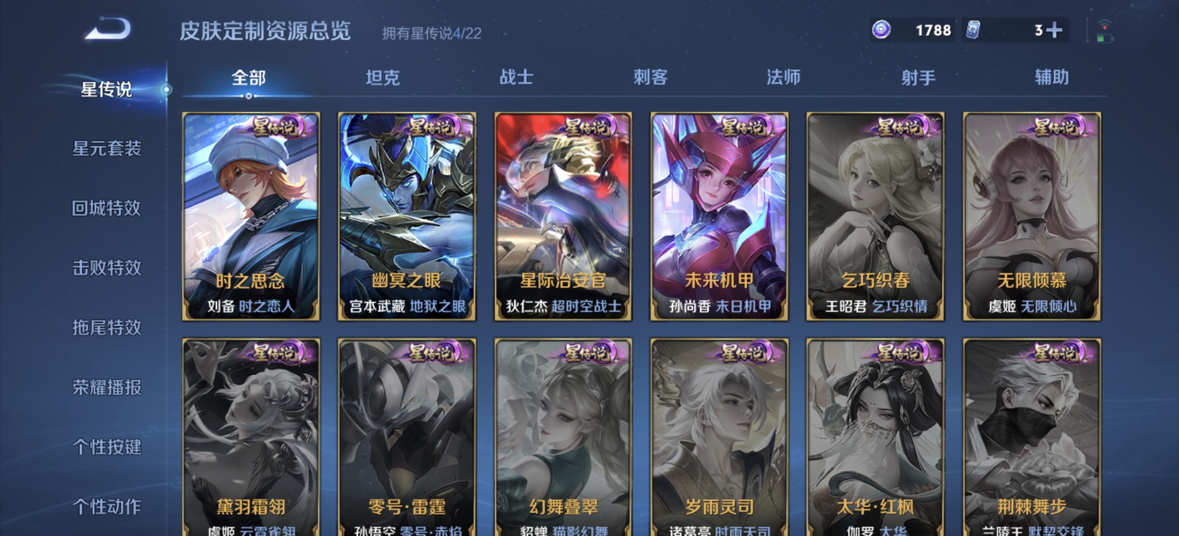 WZQM3340947王者荣耀账号详情图16