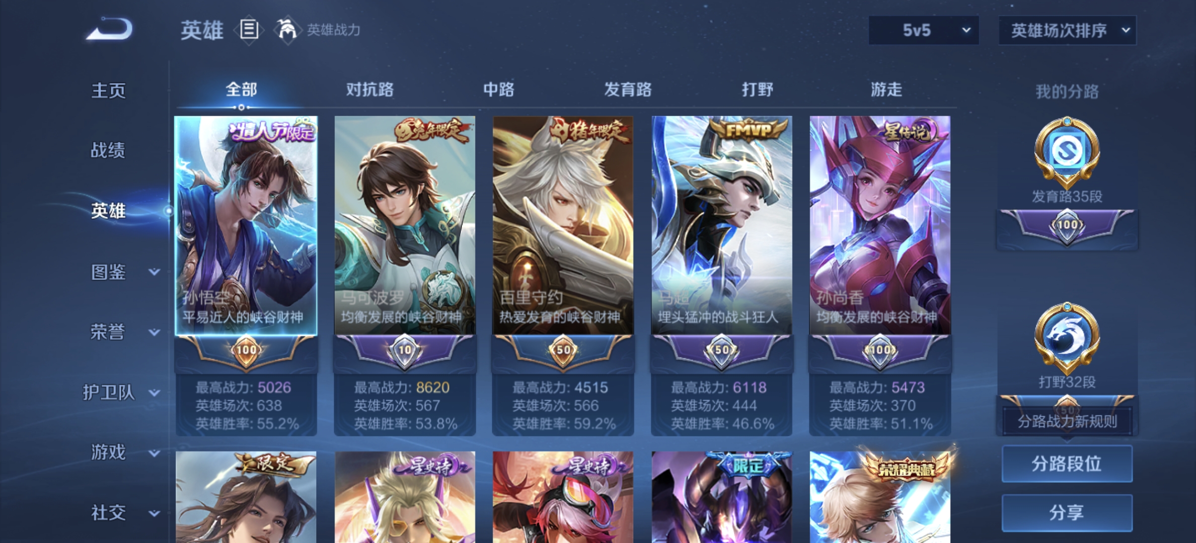 WZQM3340947王者荣耀账号详情图11