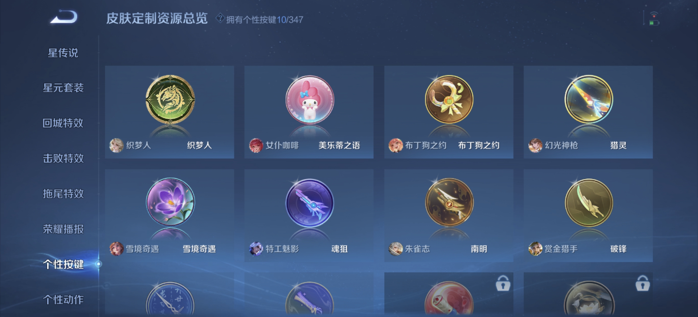 WZQM3340947王者荣耀账号详情图9