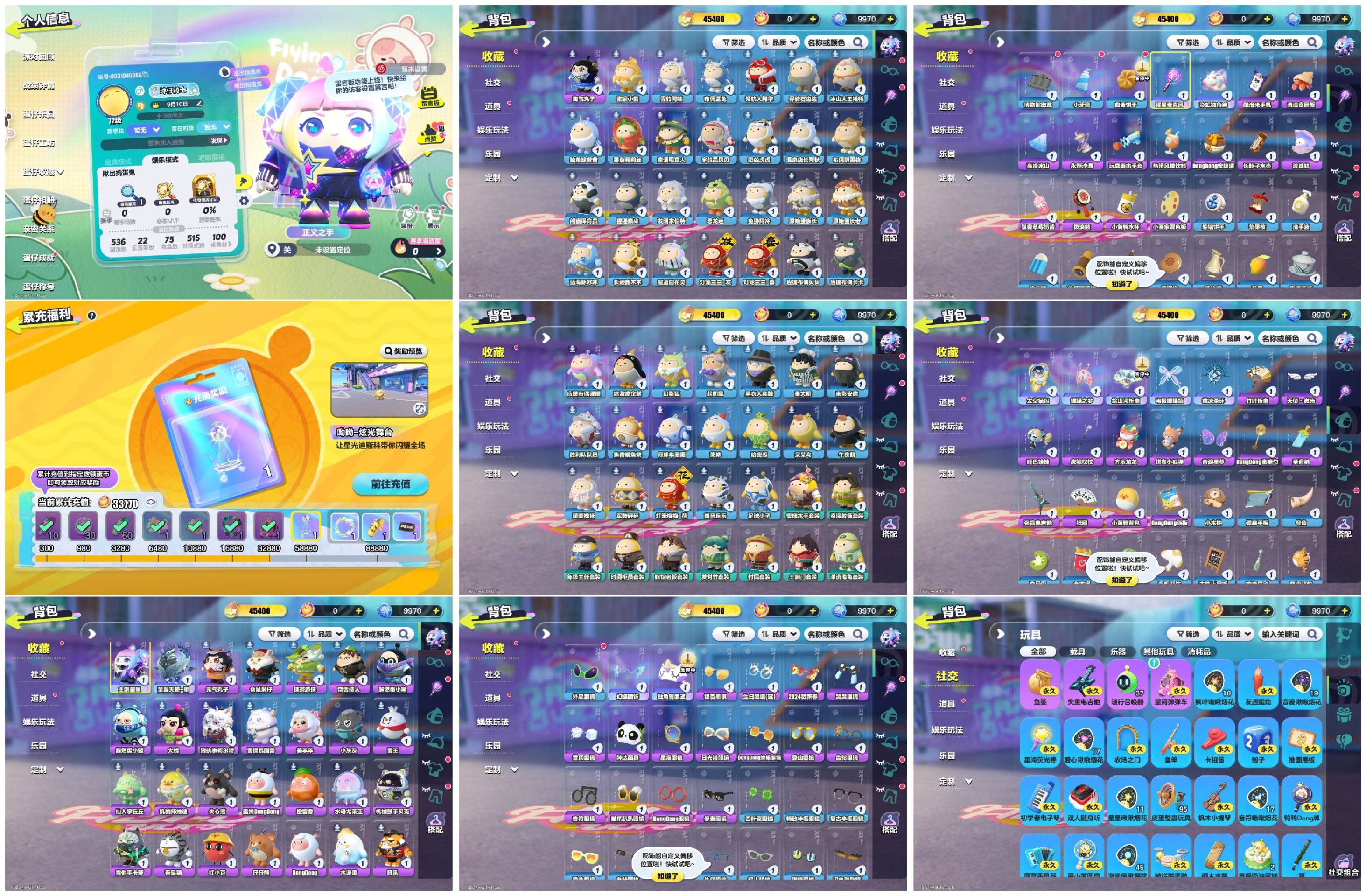 蛋仔派对账号华为[12342378]【 XTD105】✅区服：华为✅登录方式：手机号✅历史潮流：45400✅氪条：33770✅幻彩套装数量：2✅紫色套装数量：27✅幻彩套装：主唱曜星,圣翼天使-堕✅紫色套装：蜜蜂do