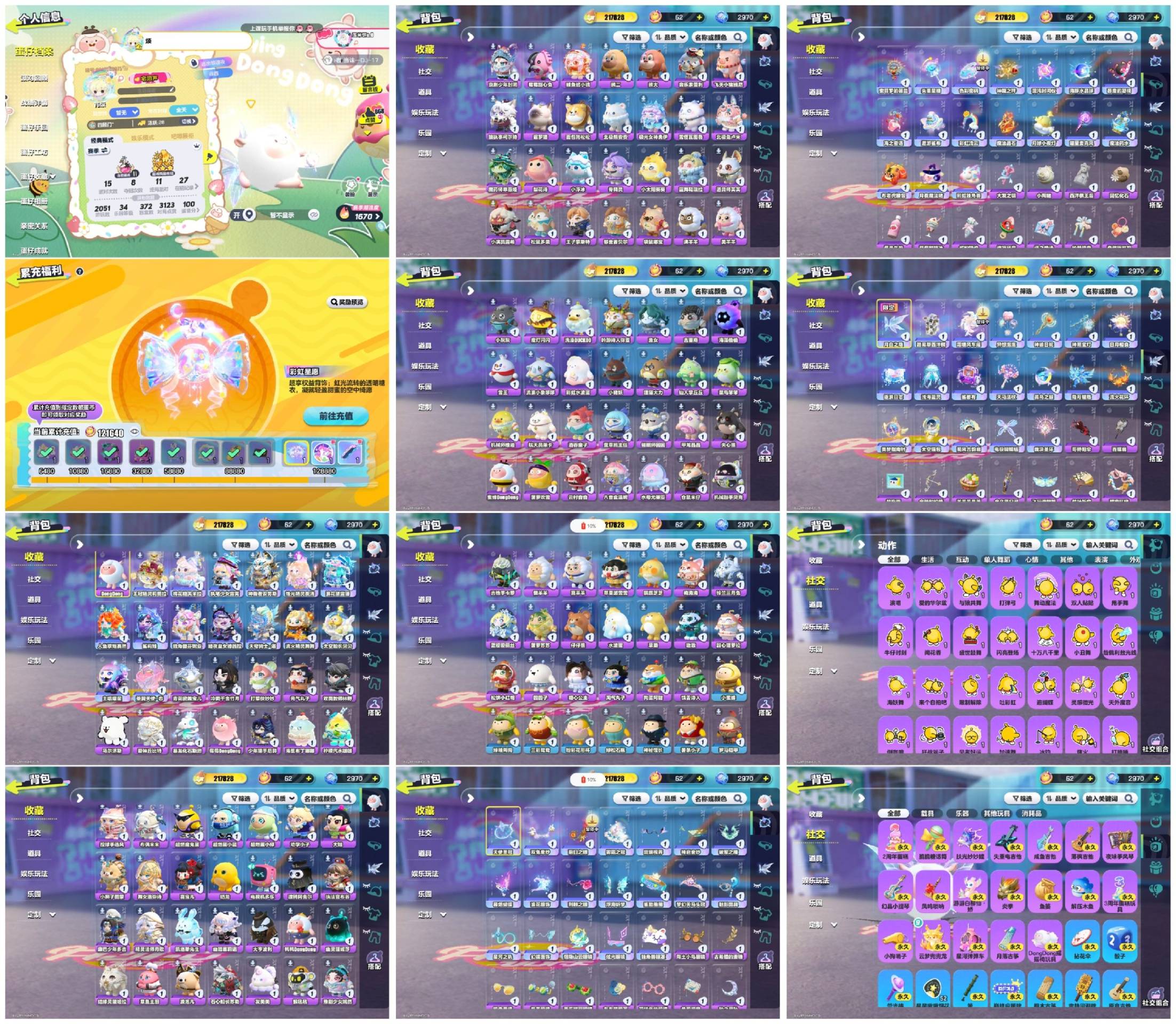 蛋仔派对账号华为【XQD175】✅区服：华为✅登录方式：手机号✅历史潮流：217828✅氪条：121640✅幻彩套装数量：15✅紫色套装数量：117✅幻彩套装：王冠精灵莉奥拉,棉花糖芙米拉,执笔少