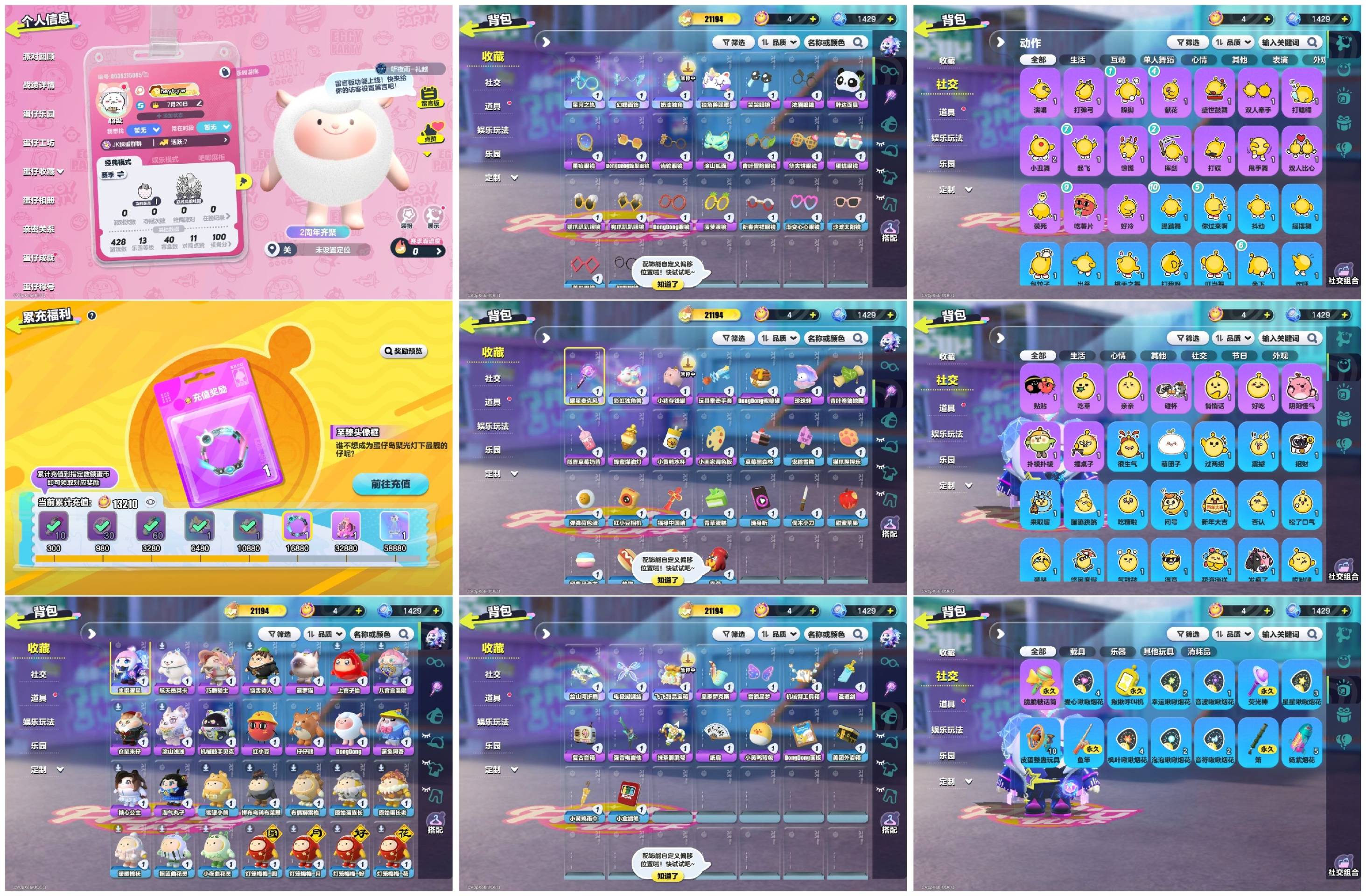 蛋仔派对账号OPPO[12343903]【XQD176】✅区服：oppo✅登录方式：手机号✅历史潮流：21194✅氪条：13210✅幻彩套装数量：1✅紫色套装数量：15✅幻彩套装：主唱曜星✅紫色套装：上官子怡,红小豆,d