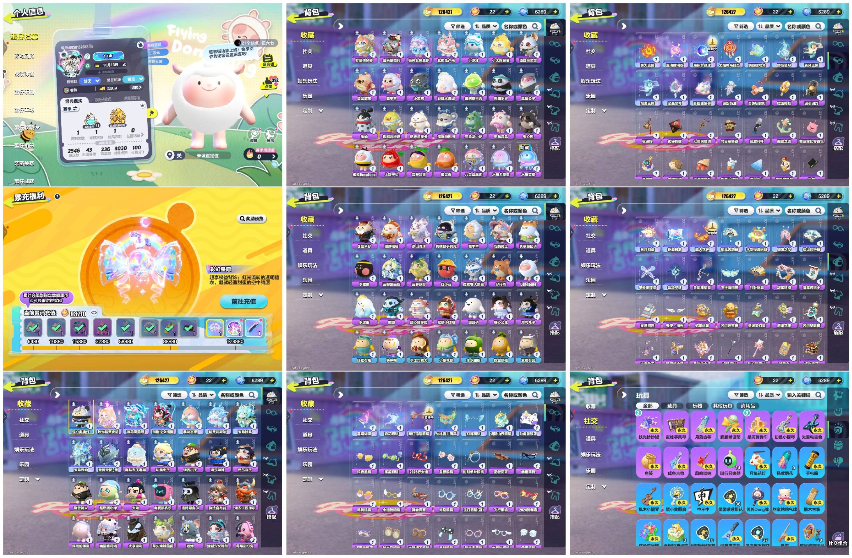 蛋仔派对账号VIVO[12344335]【 XTD113】✅区服：vivo✅登录方式：手机号✅历史潮流：126427✅氪条：93770✅幻彩套装数量：9✅紫色套装数量：70✅幻彩套装：烛光精灵夜清,浪花黛露珊,川剧少女梧