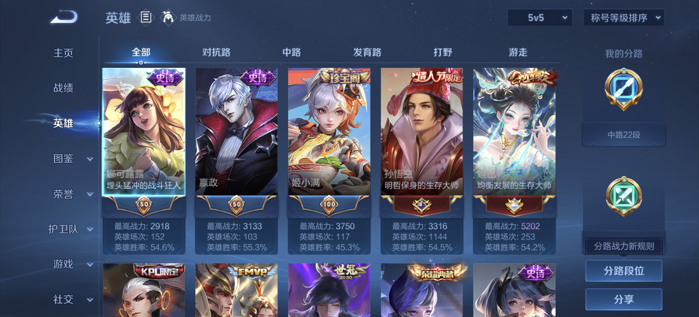 WZDN3304977王者荣耀账号详情图10 WZDN3304977王者荣耀账号详情图10