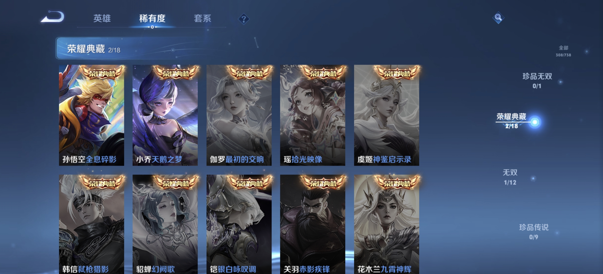 WZDN3304977王者荣耀账号详情图3 WZDN3304977王者荣耀账号详情图3