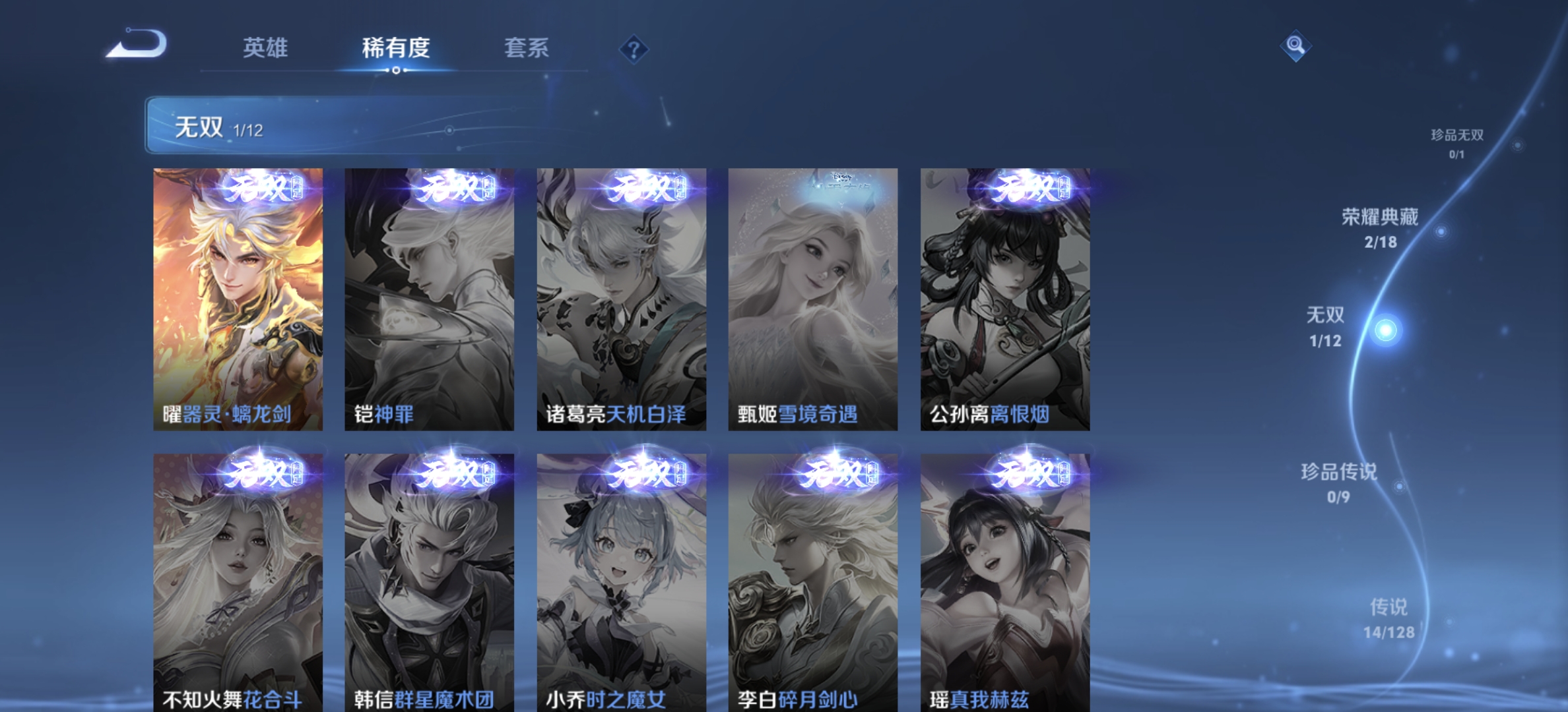 WZDN3304977王者荣耀账号详情图8 WZDN3304977王者荣耀账号详情图8