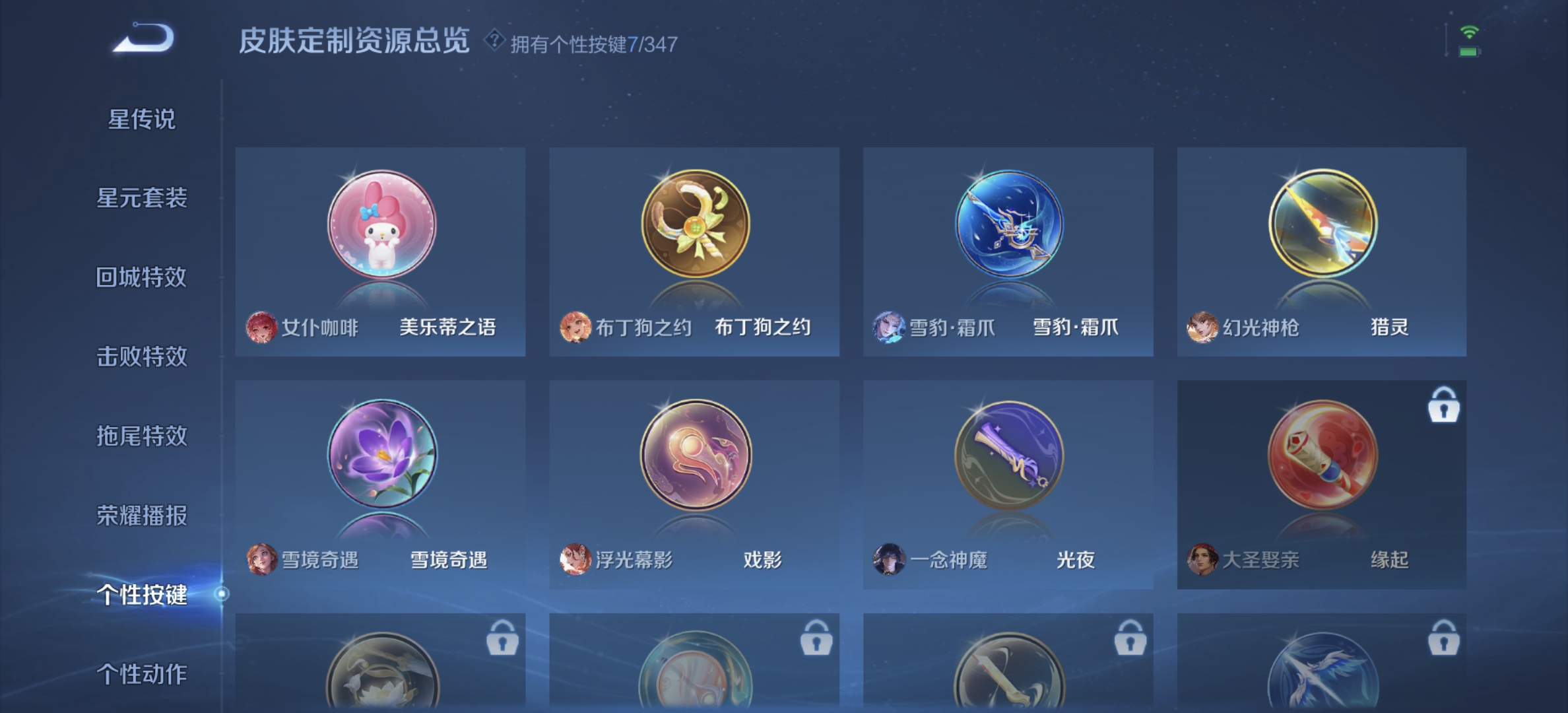 WZDN3304977王者荣耀账号详情图7 WZDN3304977王者荣耀账号详情图7