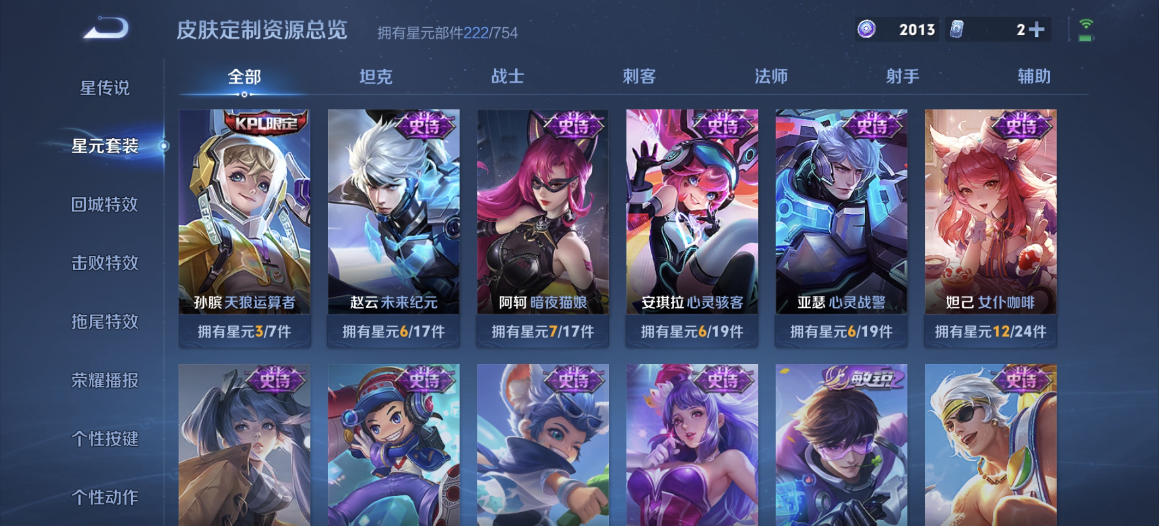 WZDN3304977王者荣耀账号详情图13 WZDN3304977王者荣耀账号详情图13