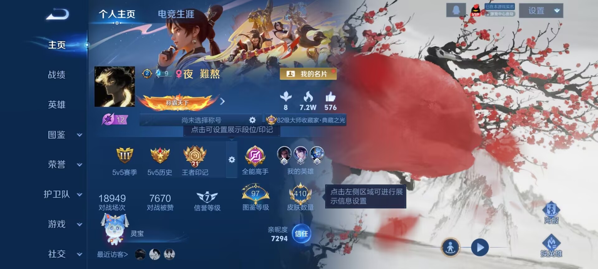 王者荣耀账号安卓QQ[12348048]"DAS5884 安卓Q-V9(差68422到v10)-410皮肤5典藏3星传说