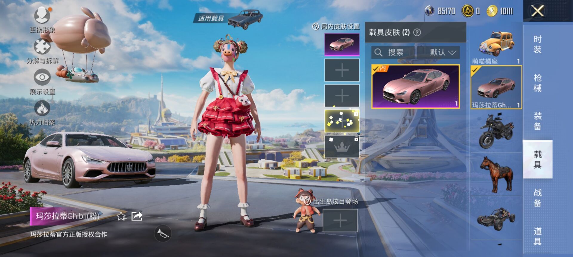 HPDN3344201和平精英账号详情图15 HPDN3344201和平精英账号详情图15