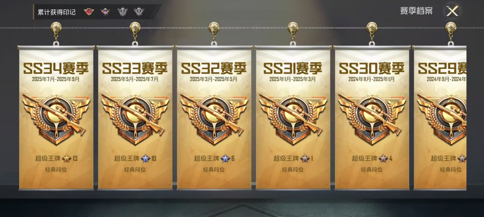 HPDN3344201和平精英账号详情图2 HPDN3344201和平精英账号详情图2