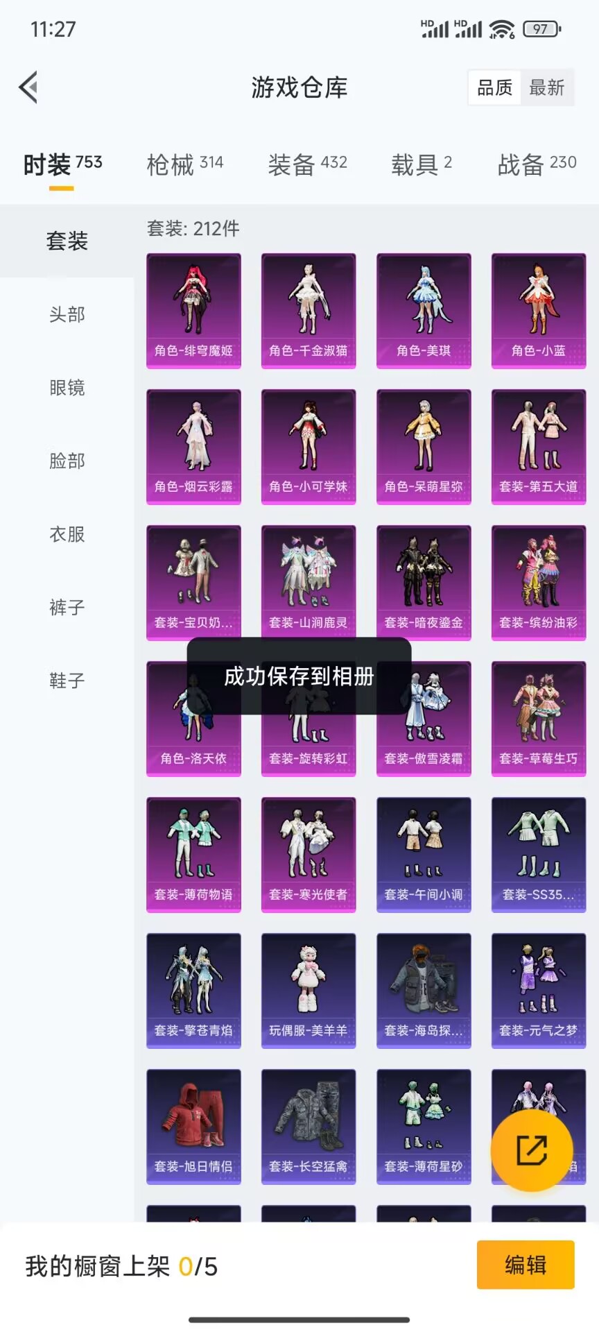 HPDN3344201和平精英账号详情图6 HPDN3344201和平精英账号详情图6