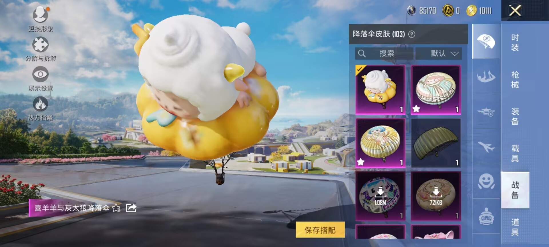 HPDN3344201和平精英账号详情图9 HPDN3344201和平精英账号详情图9