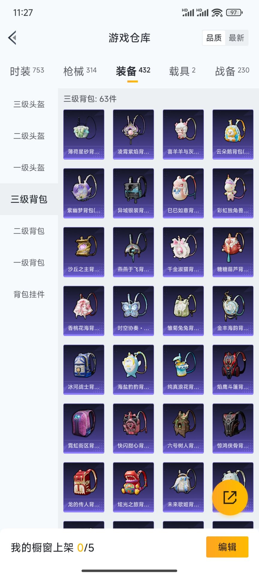 HPDN3344201和平精英账号详情图14 HPDN3344201和平精英账号详情图14