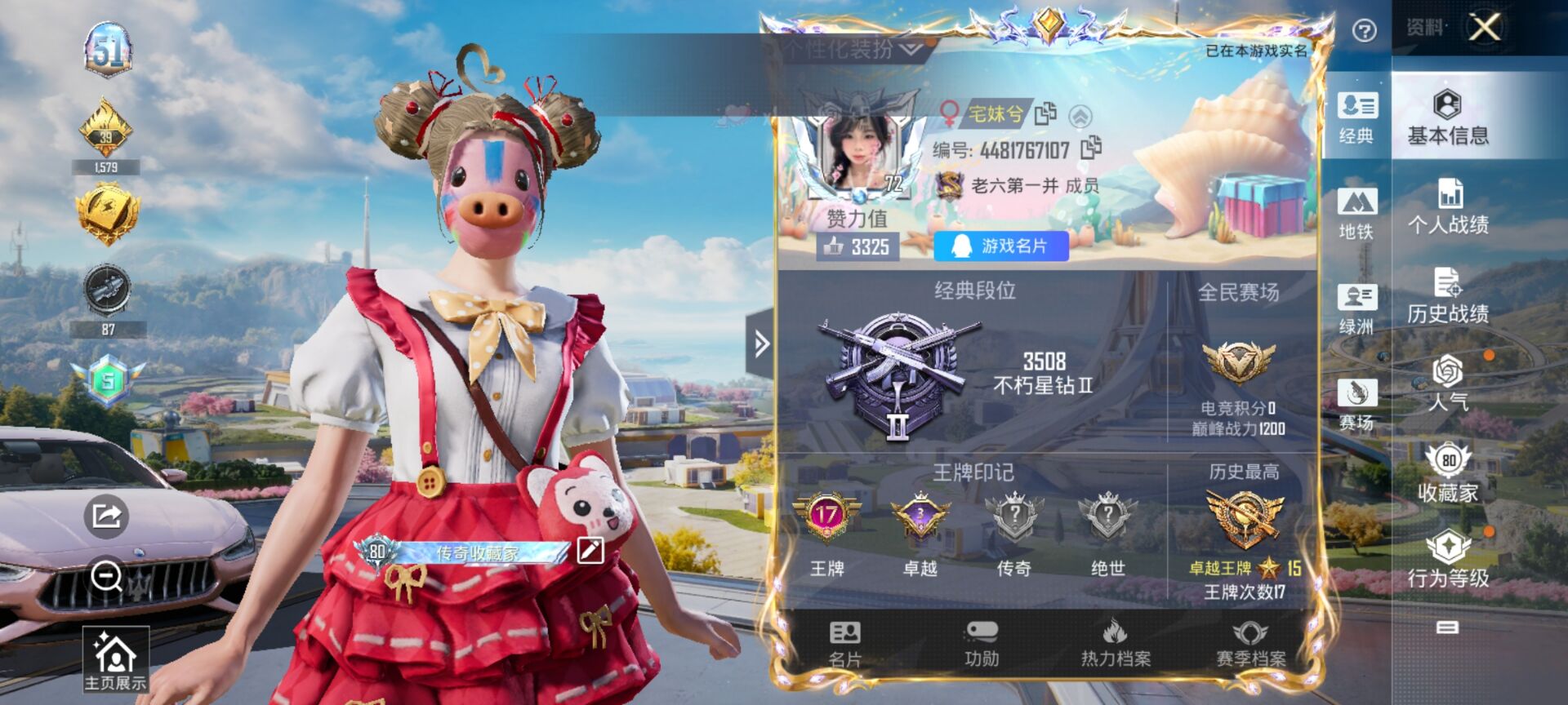 HPQM3366409和平精英账号详情图3 HPQM3366409和平精英账号详情图3