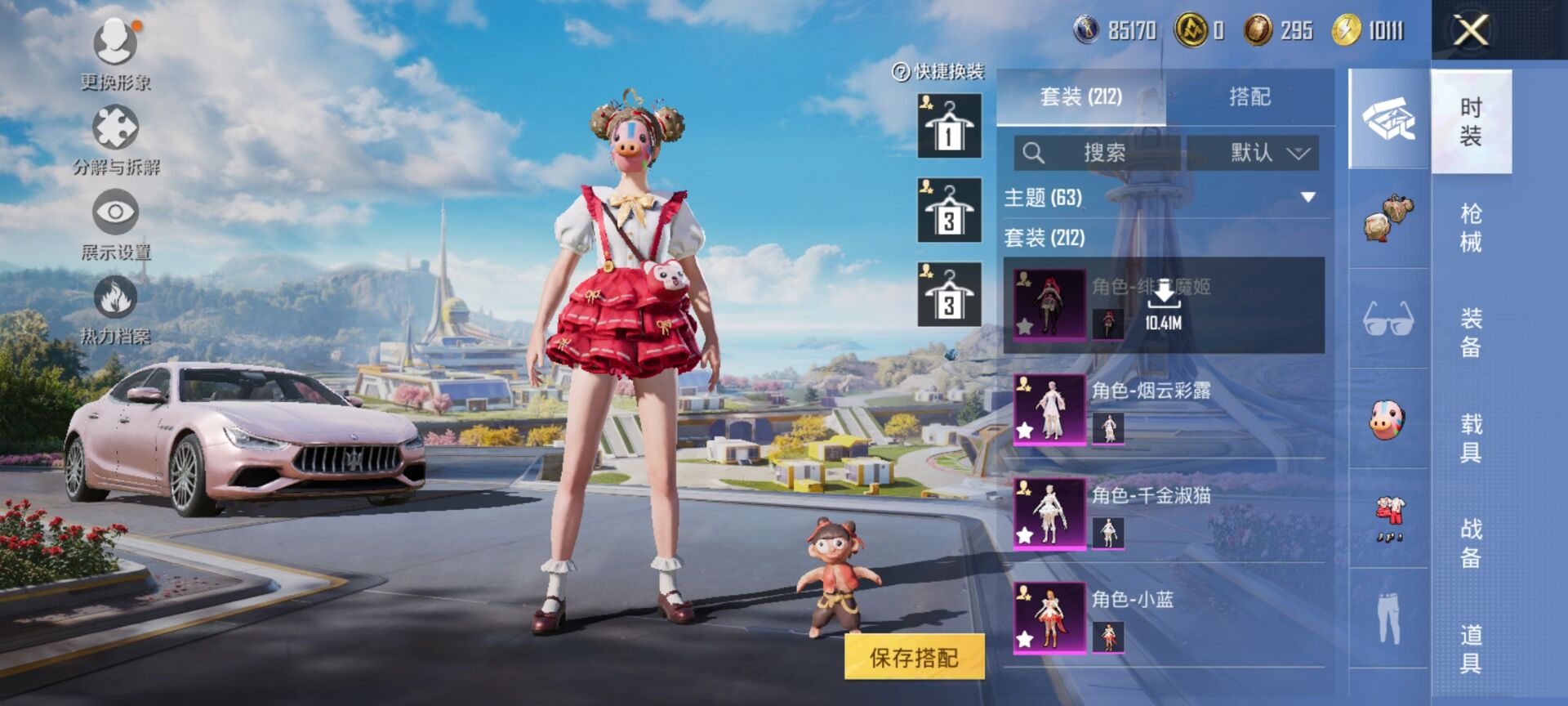 HPDN3344201和平精英账号详情图11 HPDN3344201和平精英账号详情图11