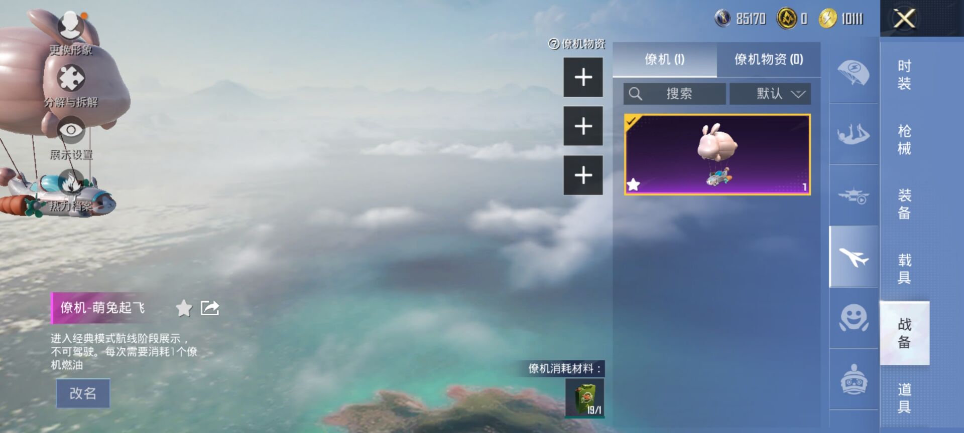 HPDN3344201和平精英账号详情图12 HPDN3344201和平精英账号详情图12