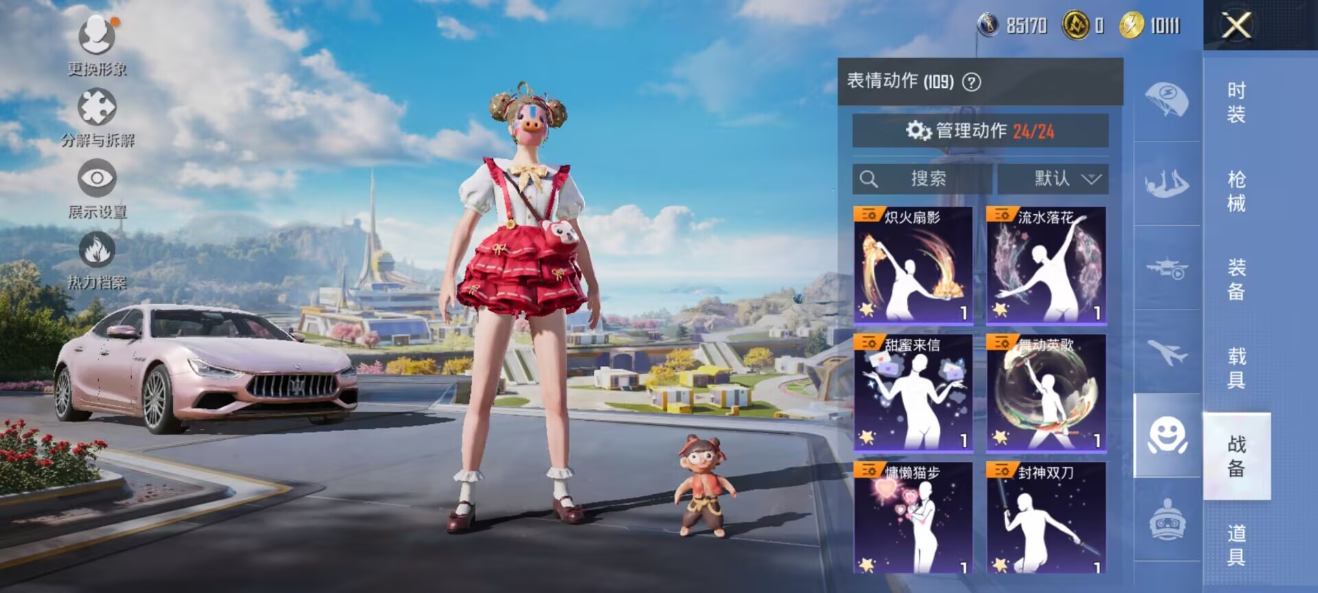 HPDN3344201和平精英账号详情图13 HPDN3344201和平精英账号详情图13