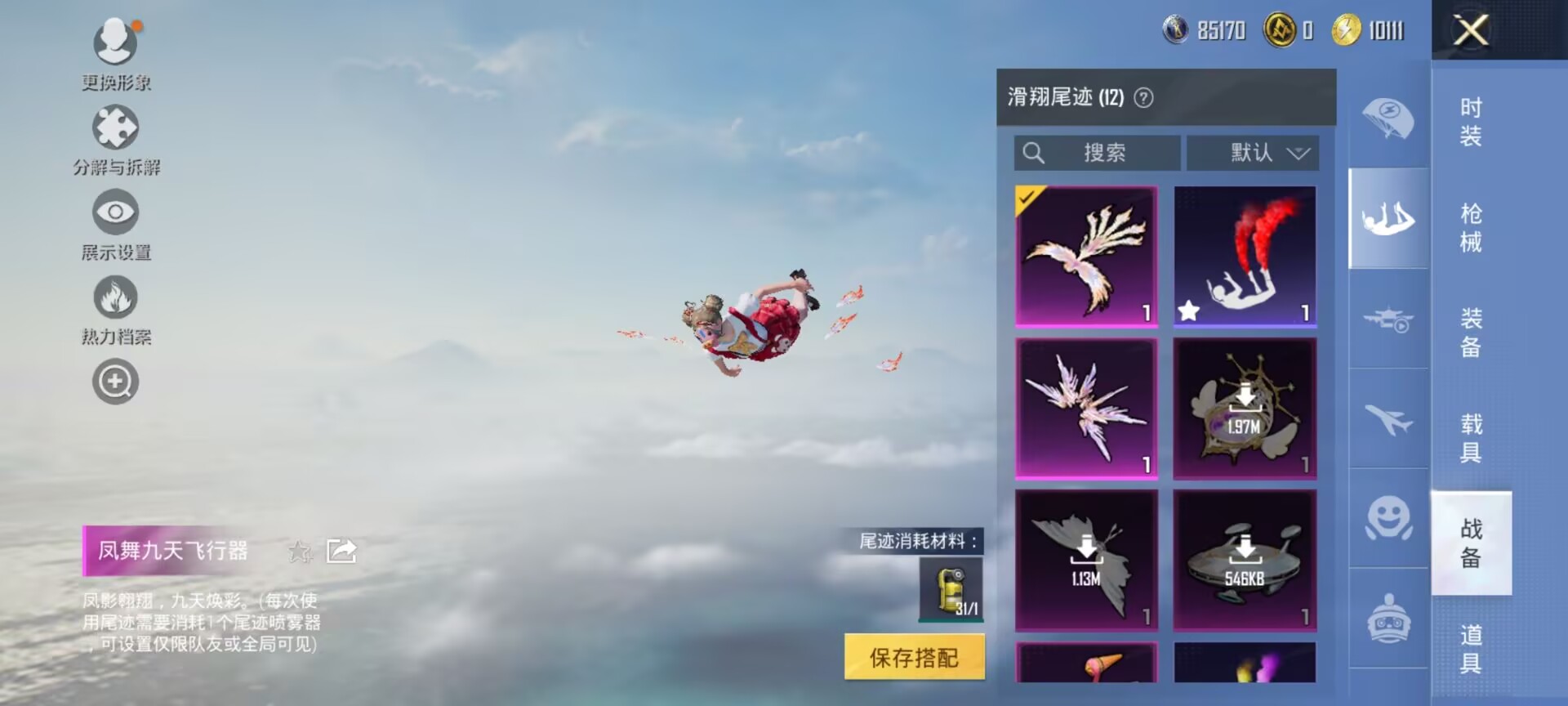 HPDN3344201和平精英账号详情图10 HPDN3344201和平精英账号详情图10