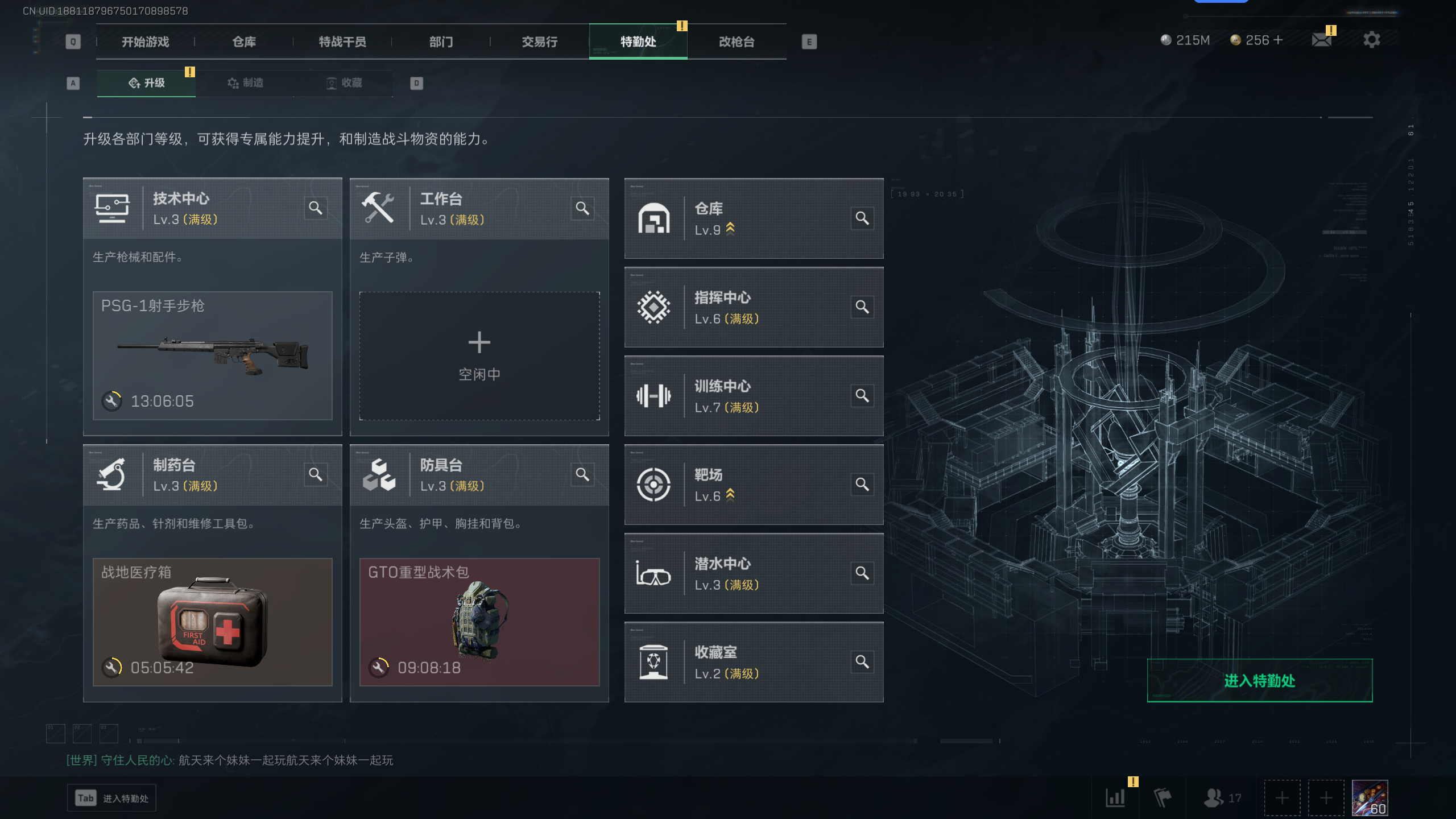 SJZQM338613三角洲行动账号详情图19