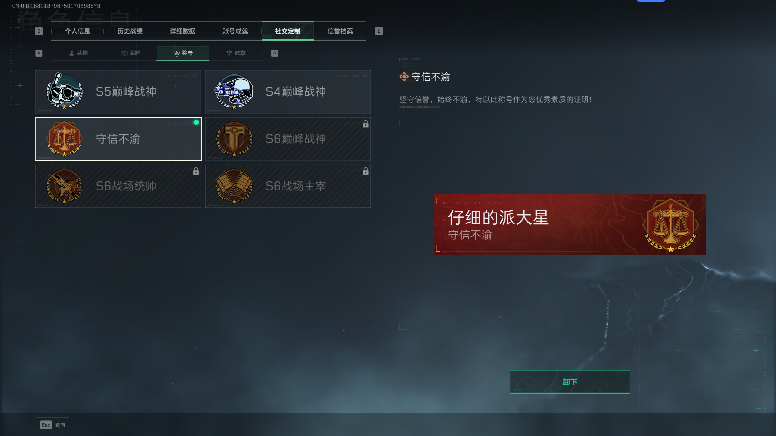 SJZQM338613三角洲行动账号详情图34