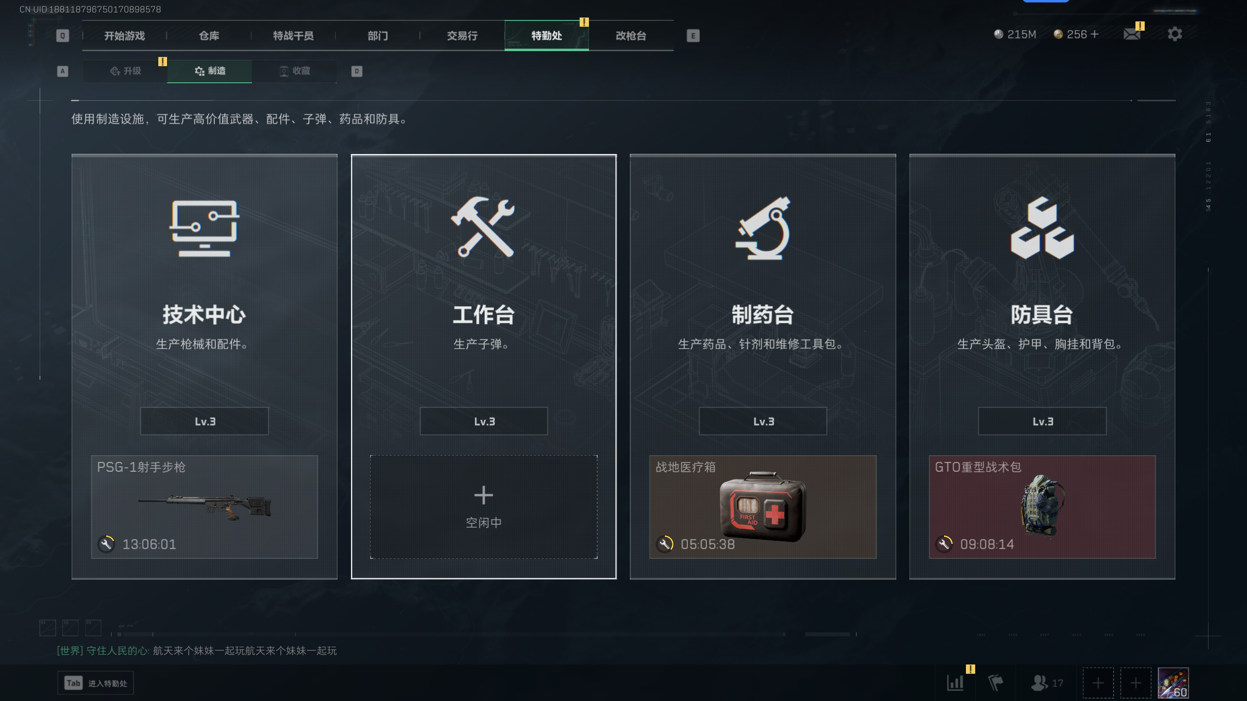 SJZQM338613三角洲行动账号详情图32