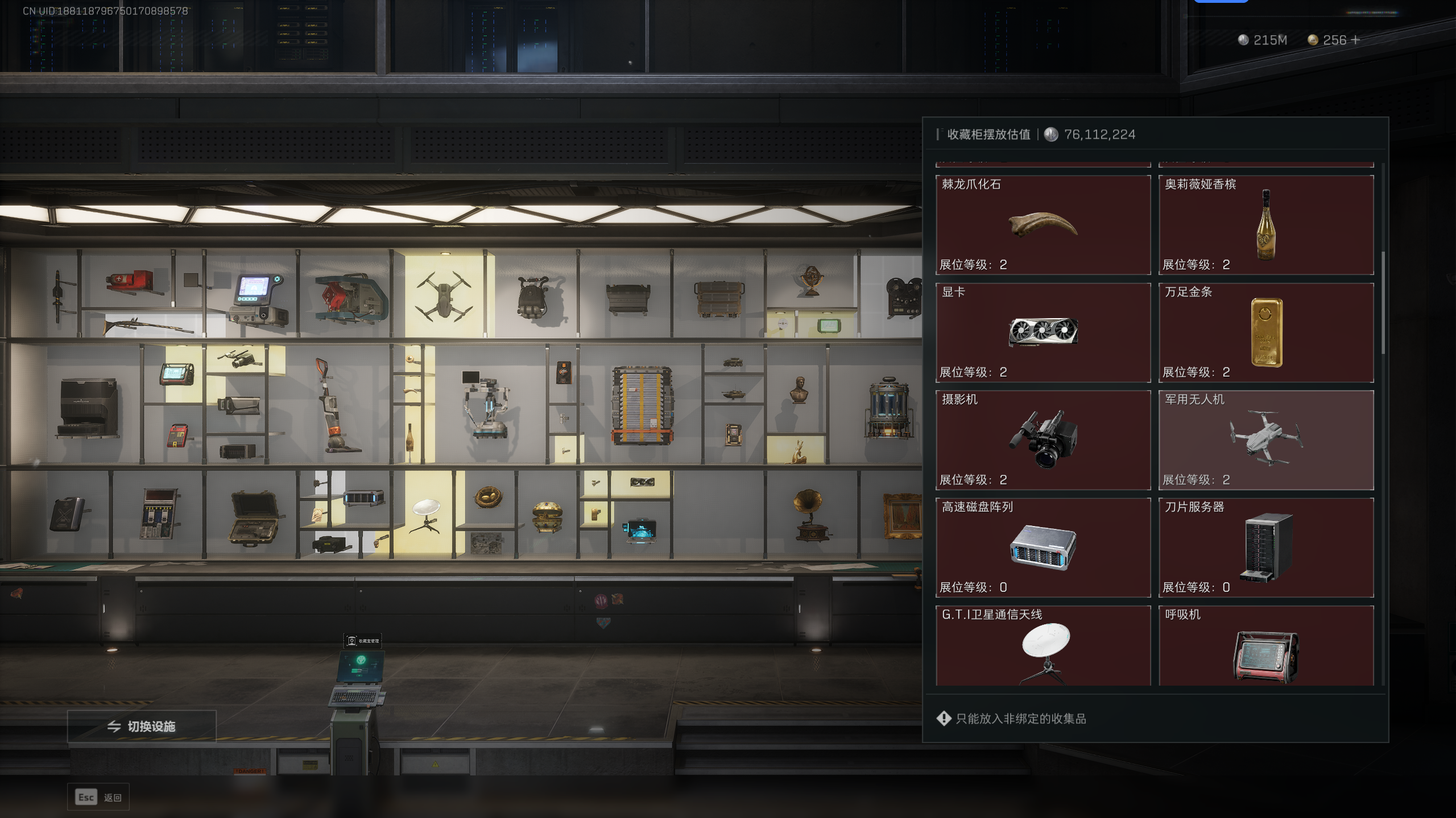 SJZQM338613三角洲行动账号详情图23