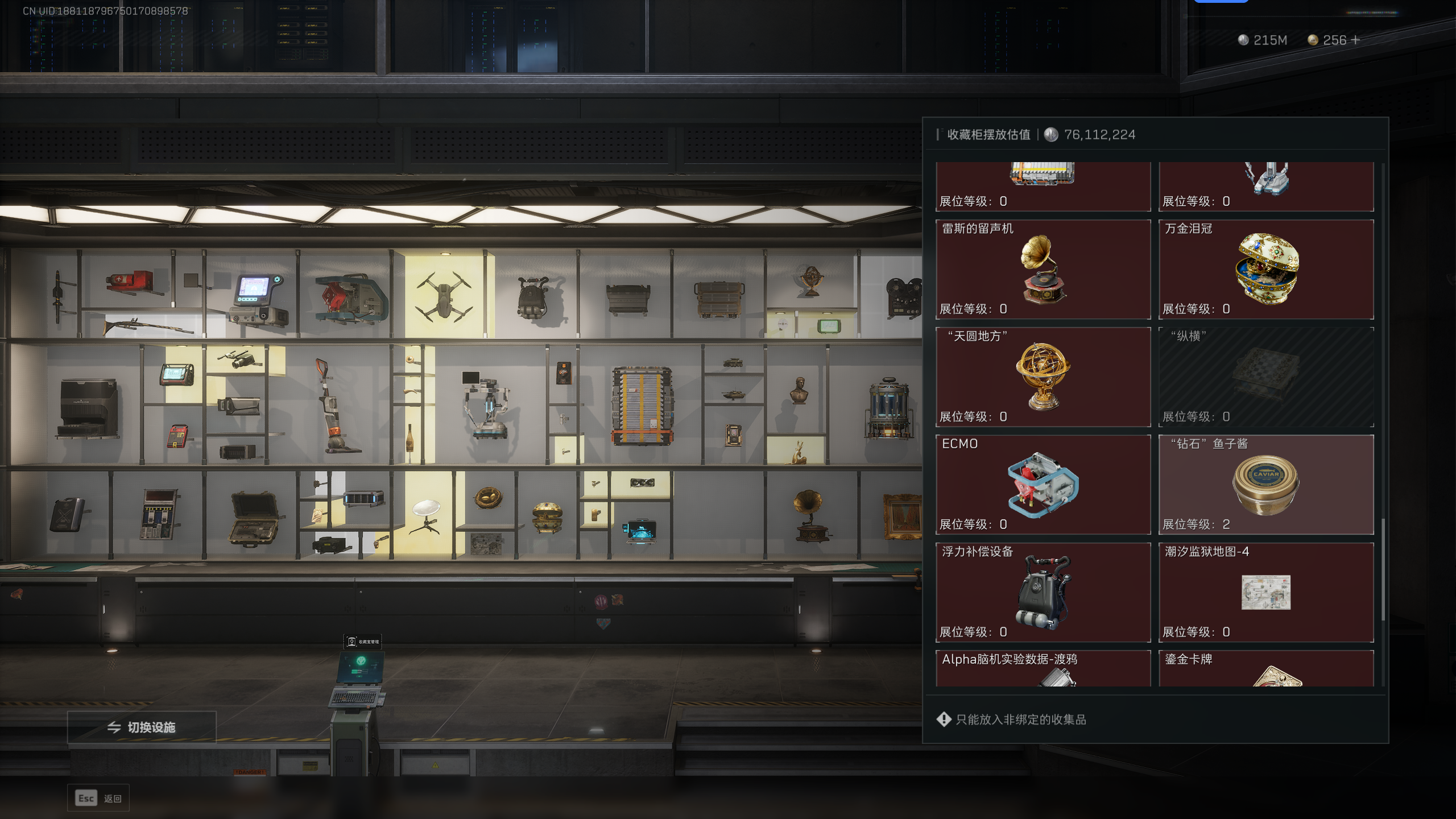 SJZQM338613三角洲行动账号详情图9