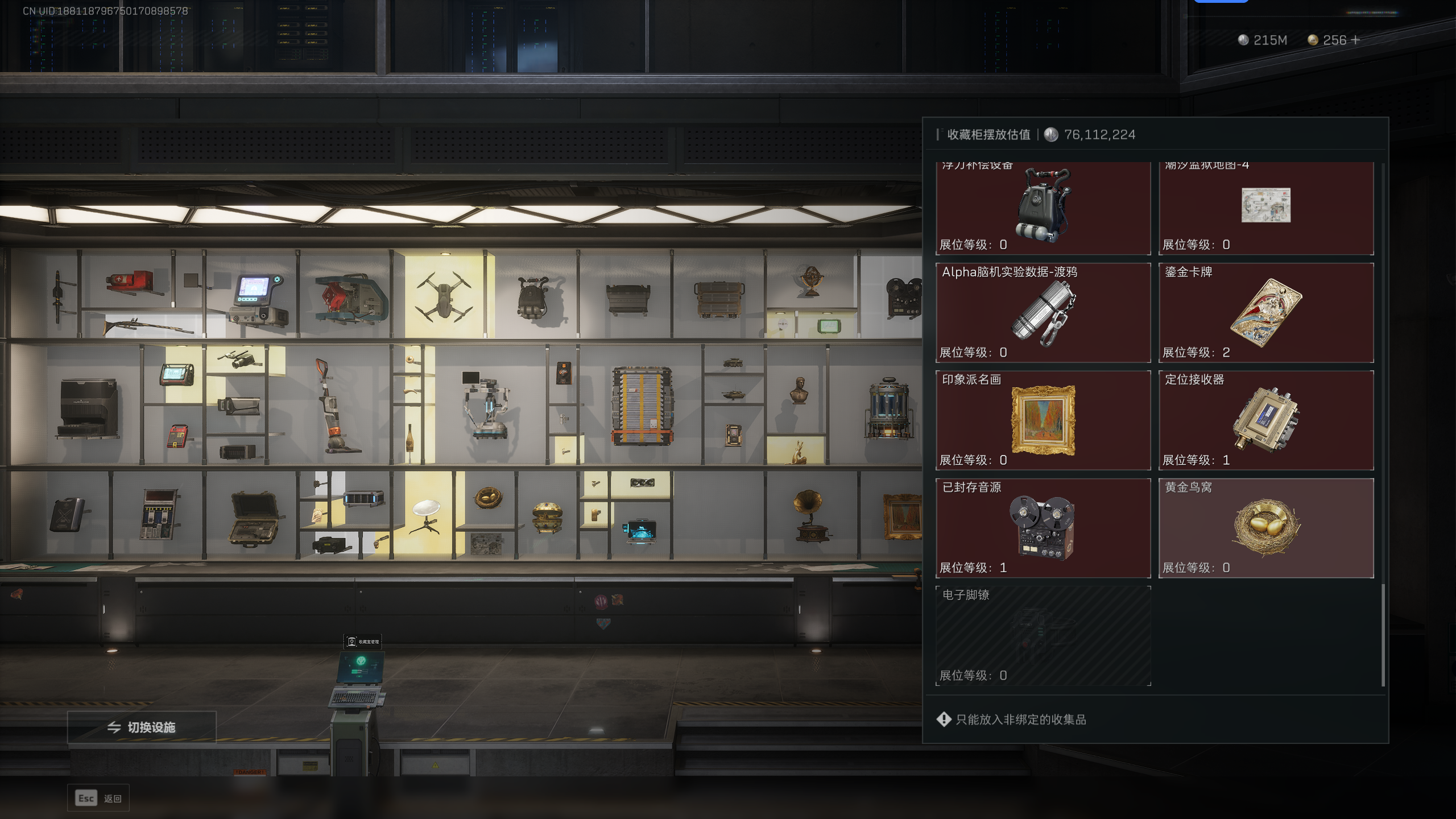 SJZQM338613三角洲行动账号详情图17