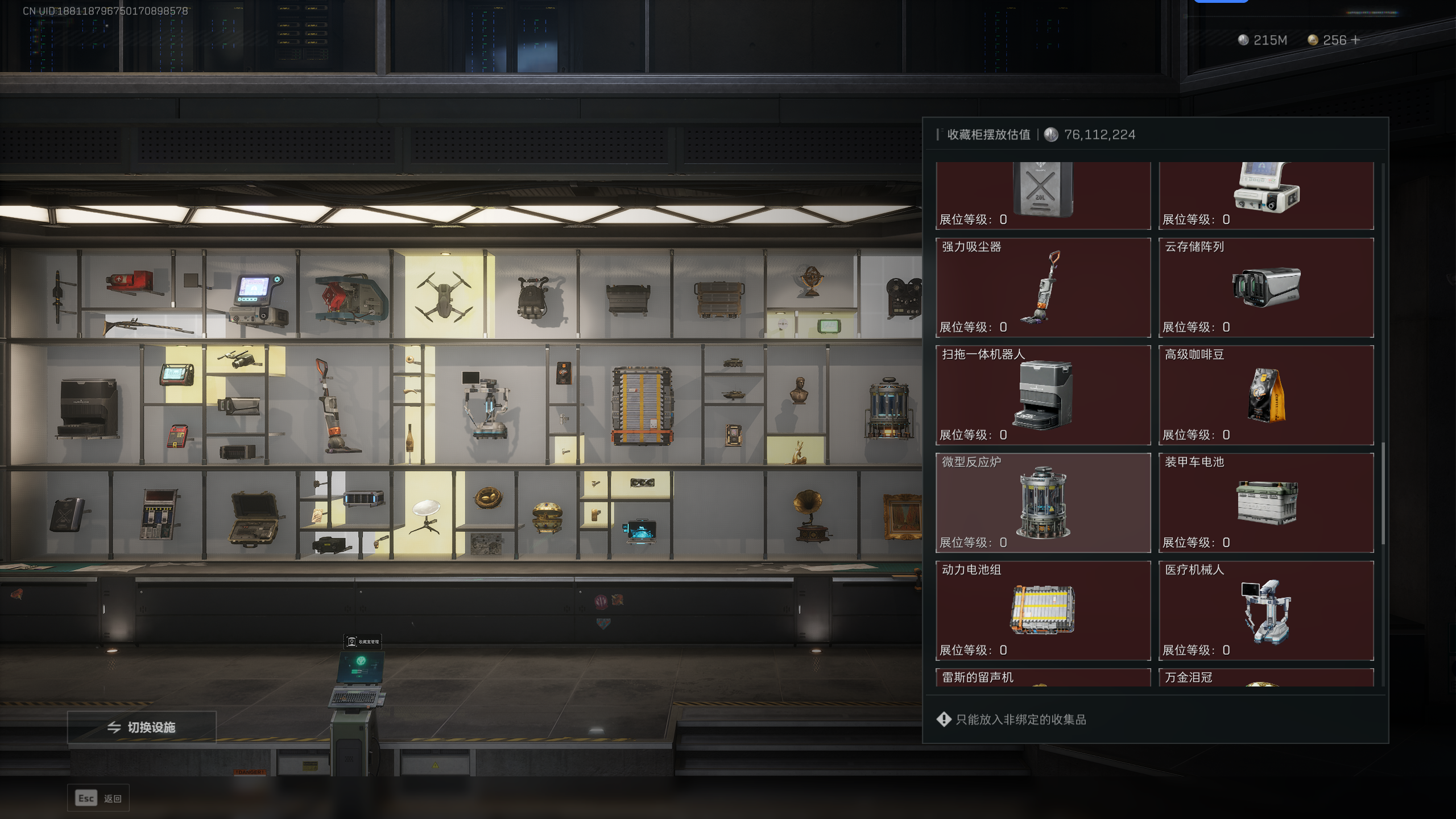 SJZQM338613三角洲行动账号详情图11