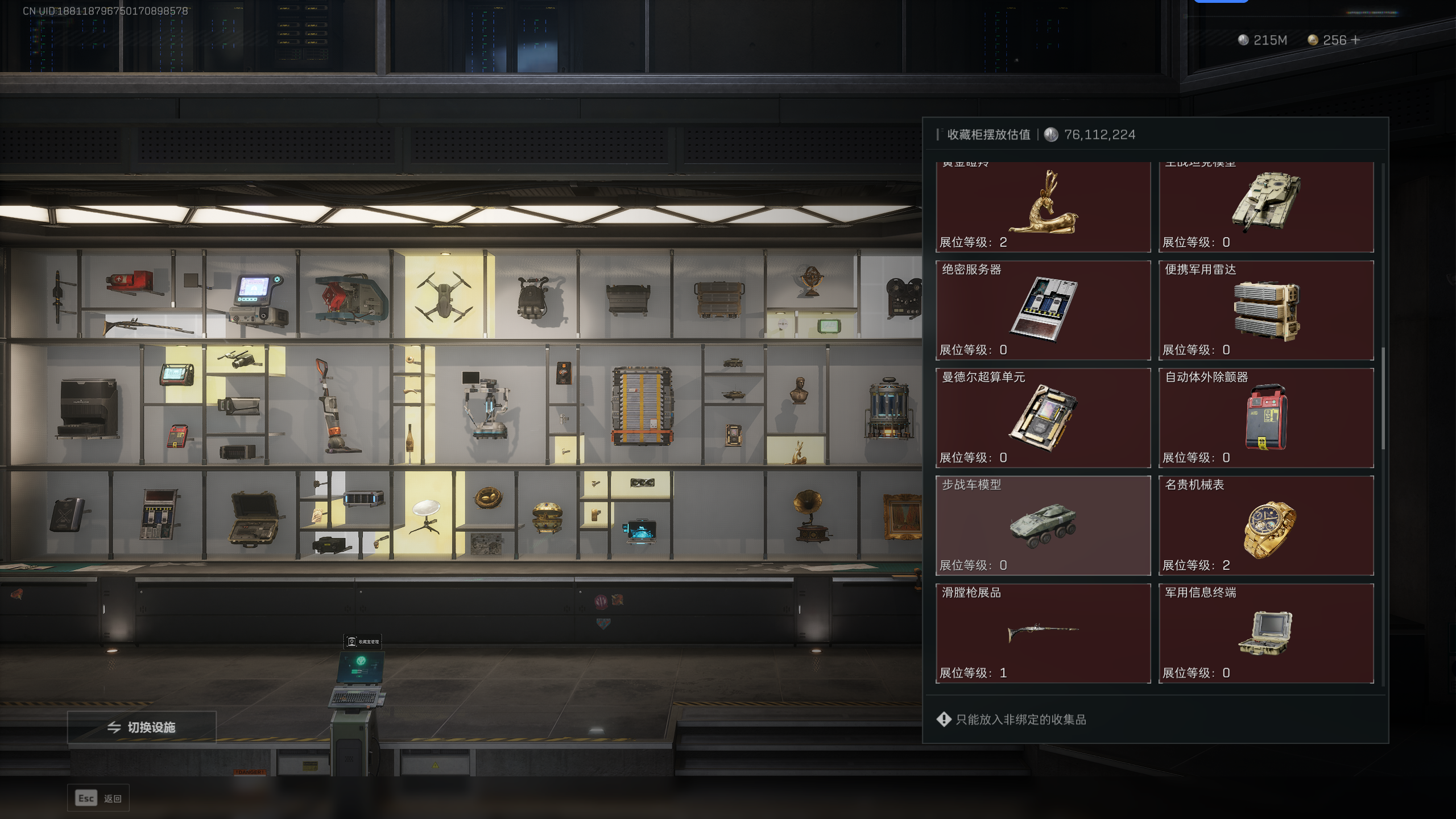 SJZQM338613三角洲行动账号详情图33