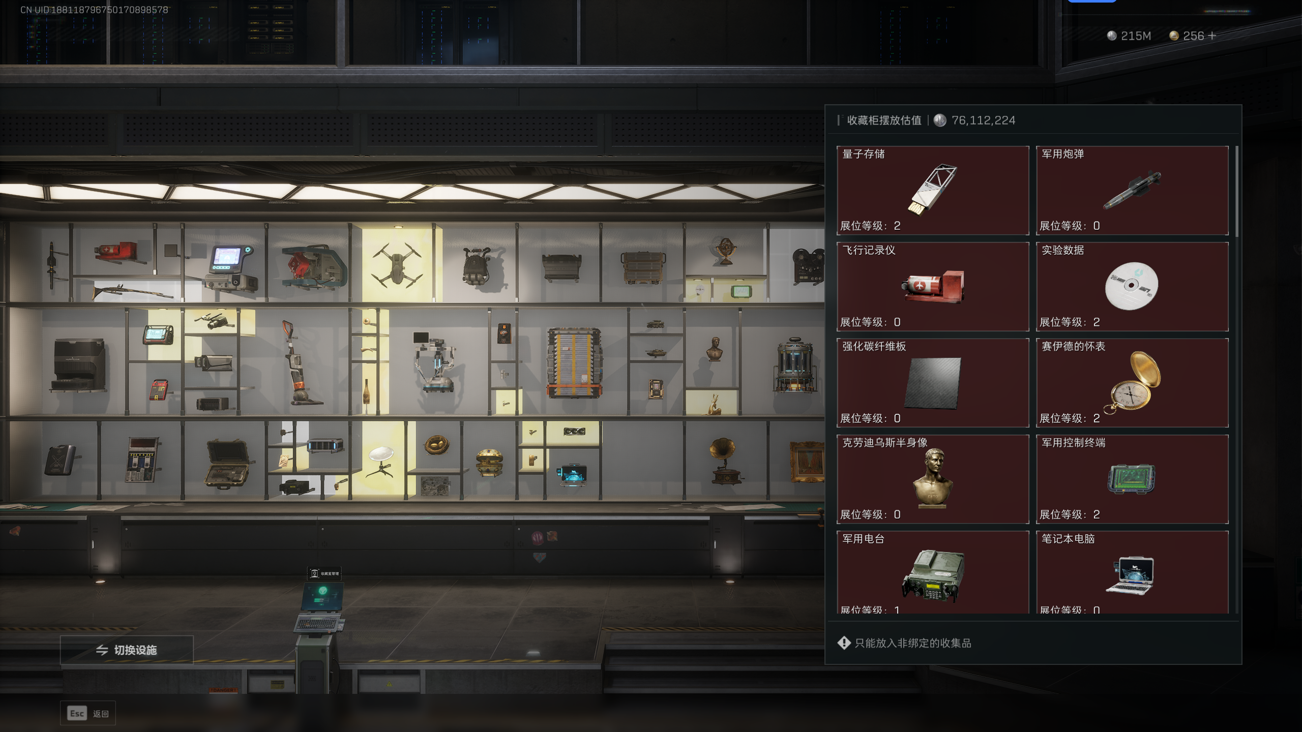 SJZQM338613三角洲行动账号详情图8