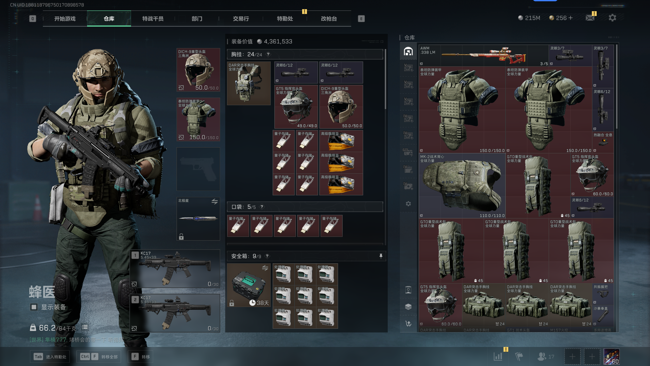 SJZQM338613三角洲行动账号详情图29