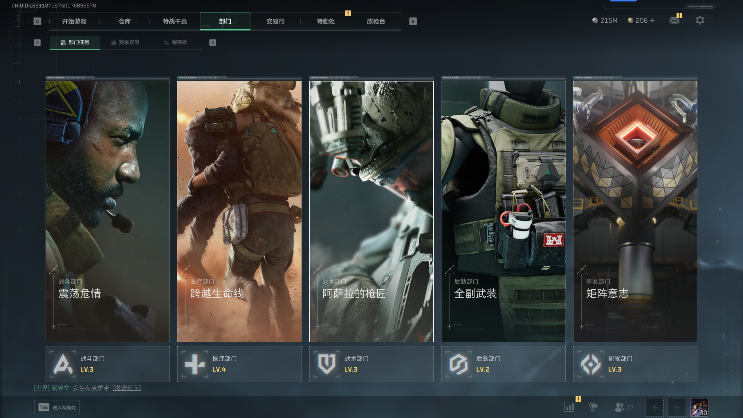 SJZQM338613三角洲行动账号详情图35