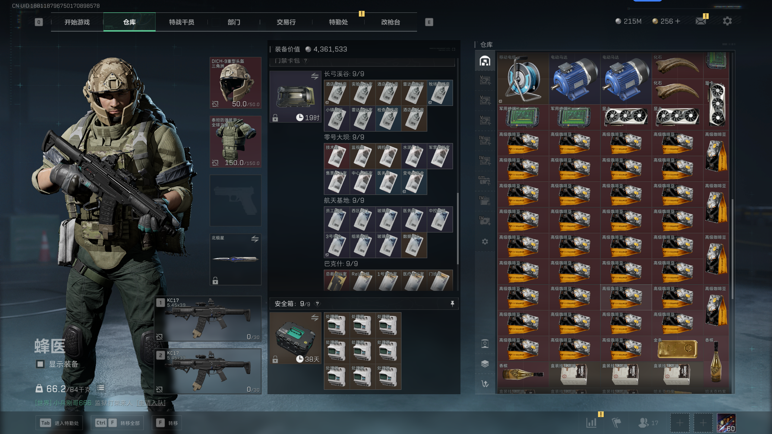 SJZQM338613三角洲行动账号详情图15