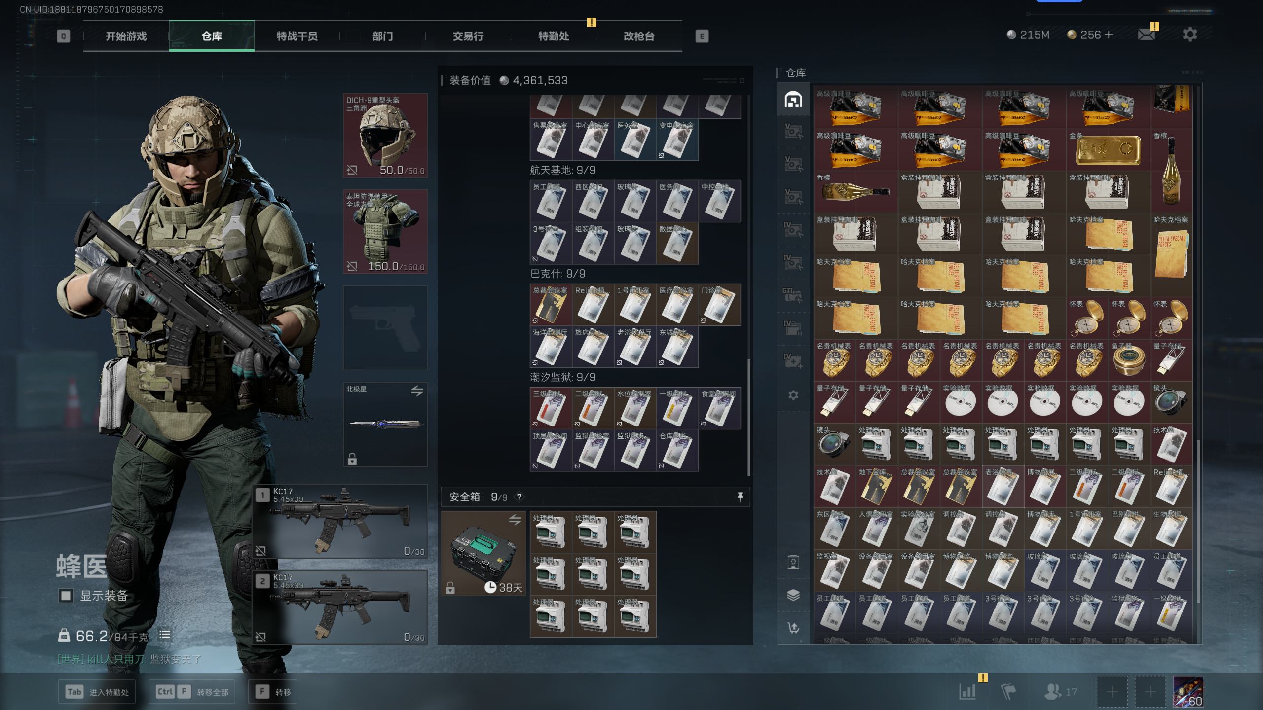 SJZQM338613三角洲行动账号详情图20