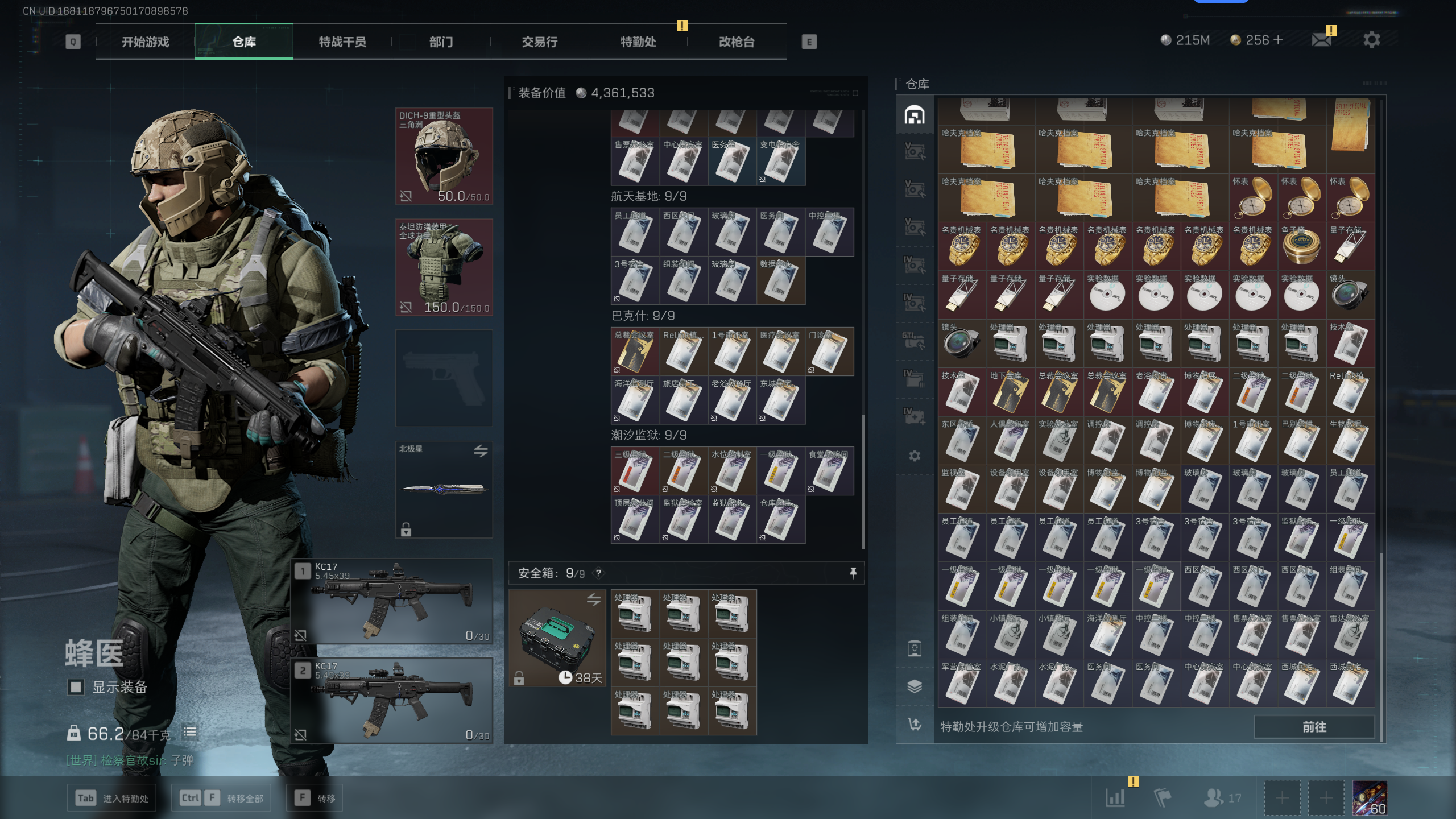 SJZQM338613三角洲行动账号详情图24