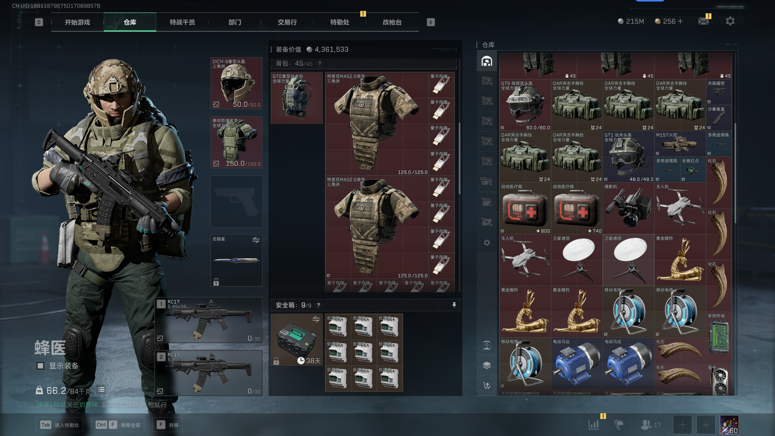 SJZQM338613三角洲行动账号详情图21