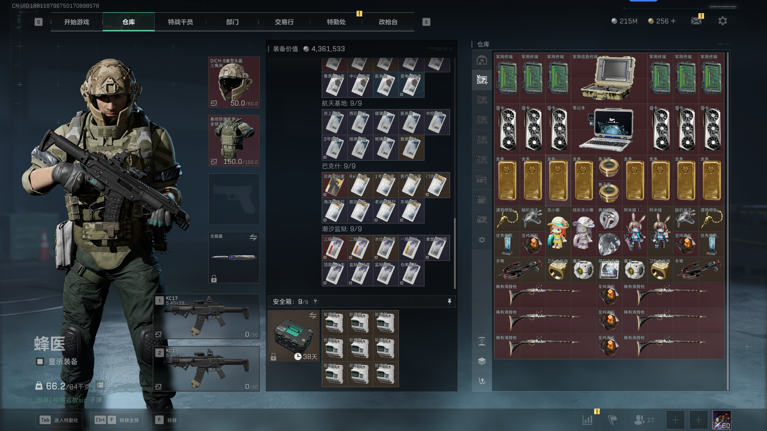 SJZQM338613三角洲行动账号详情图25