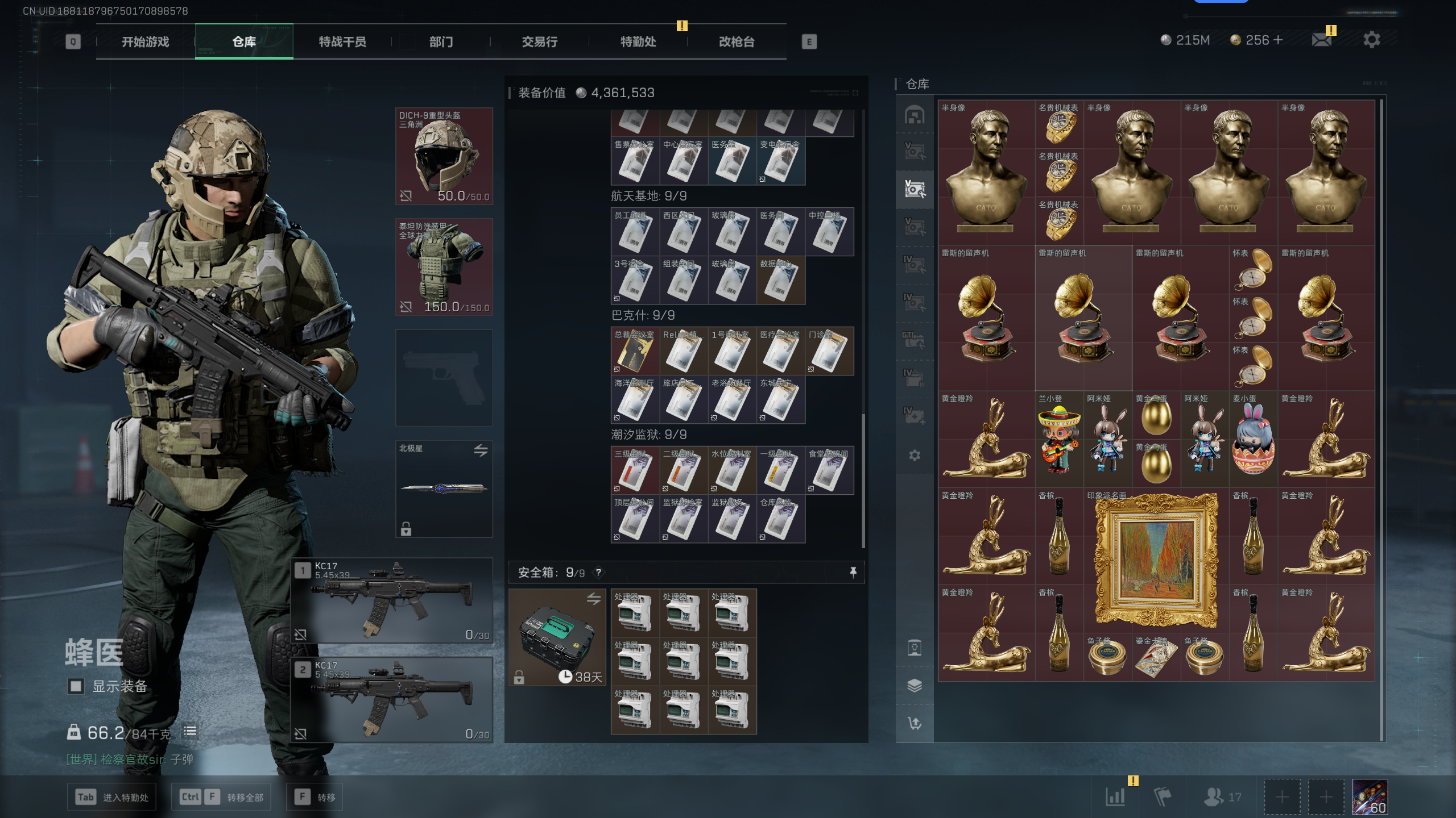 SJZQM338613三角洲行动账号详情图22