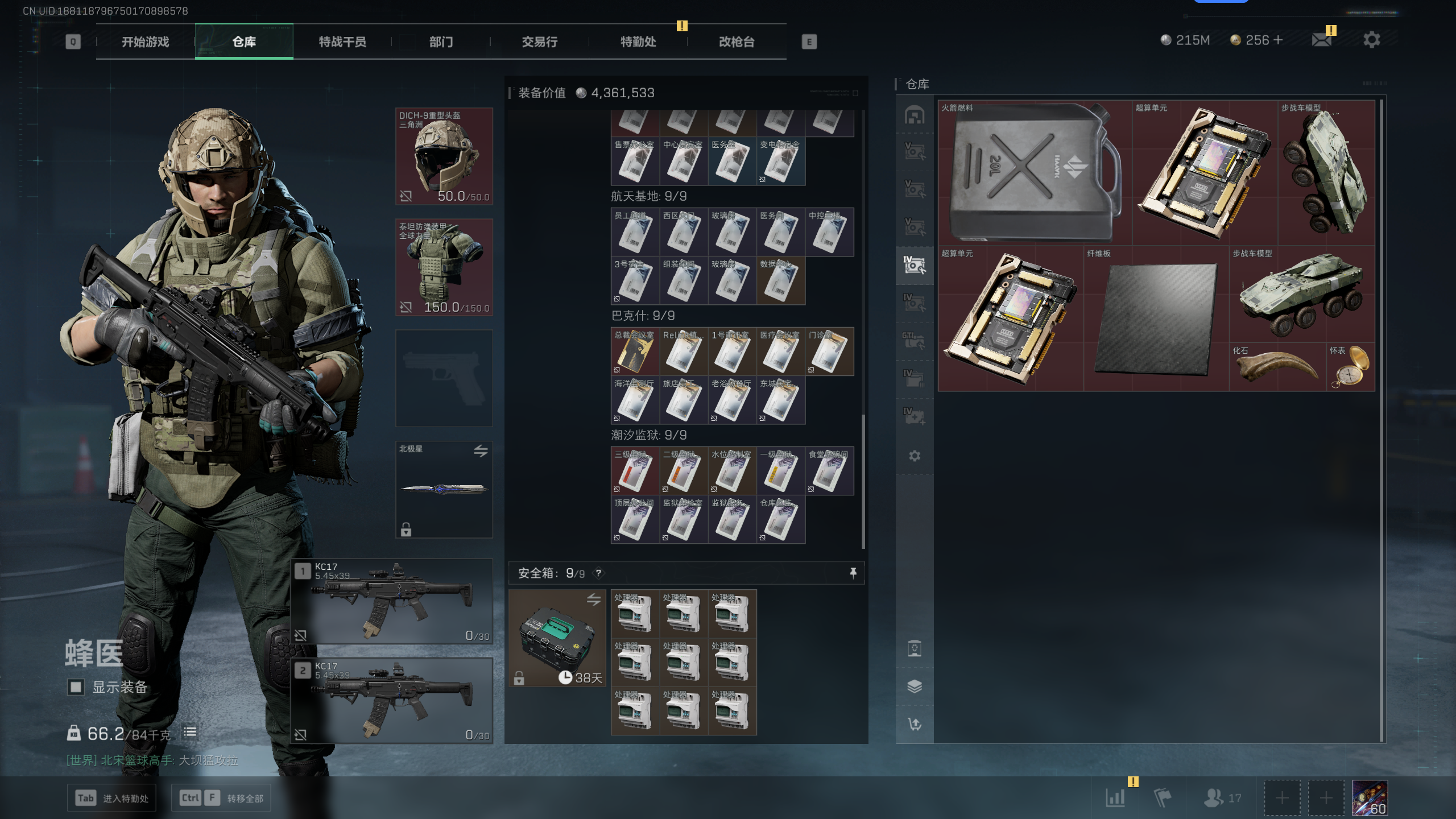 SJZQM338613三角洲行动账号详情图14