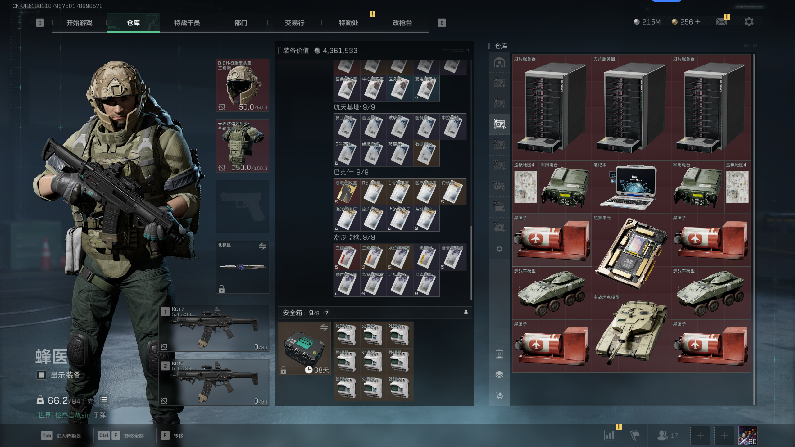 SJZQM338613三角洲行动账号详情图6