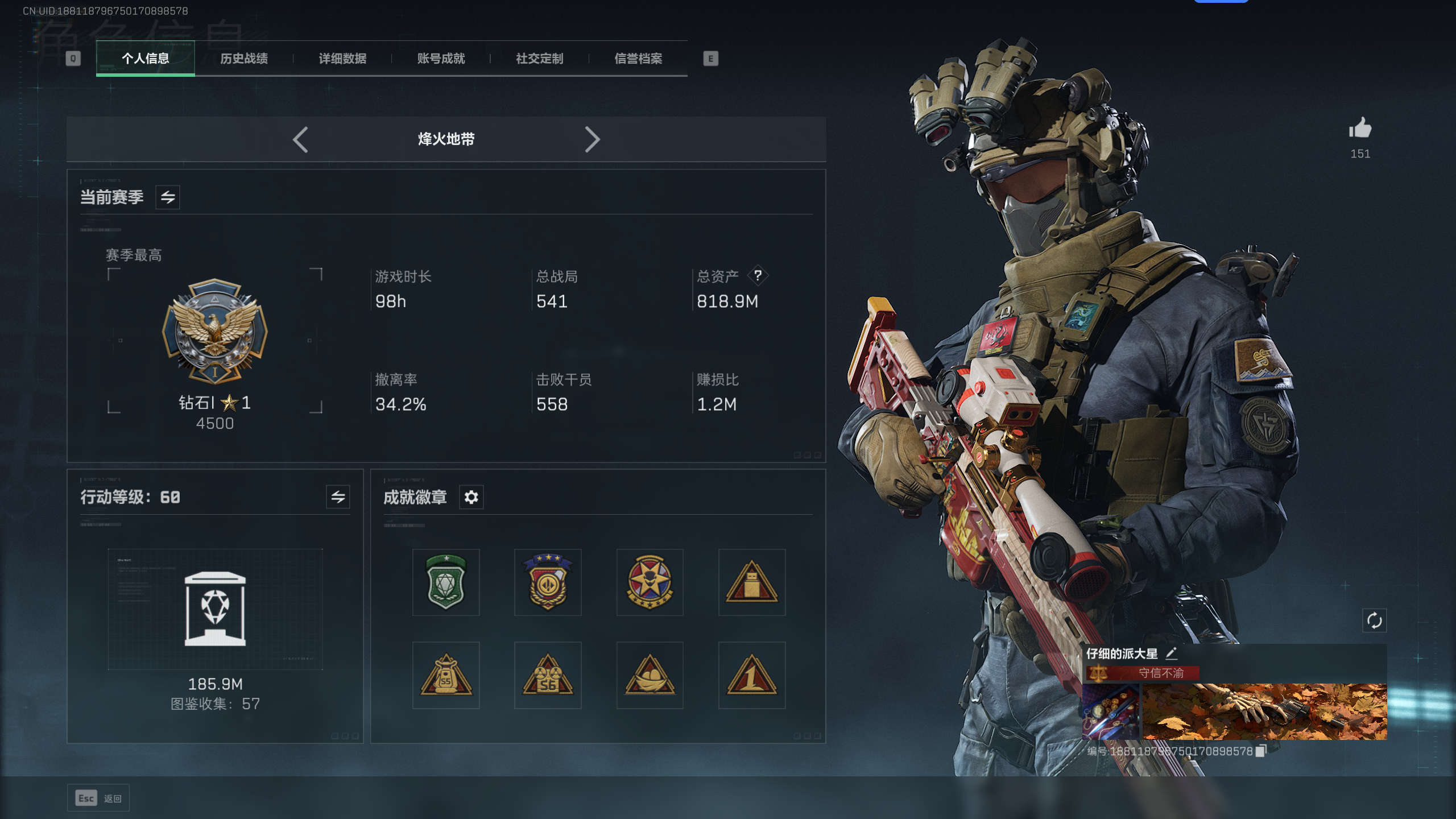 SJZQM338613三角洲行动账号详情图7