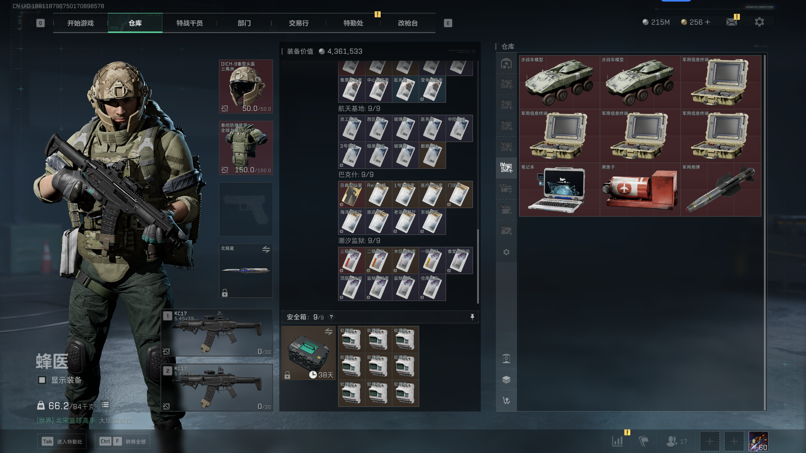 SJZQM338613三角洲行动账号详情图36