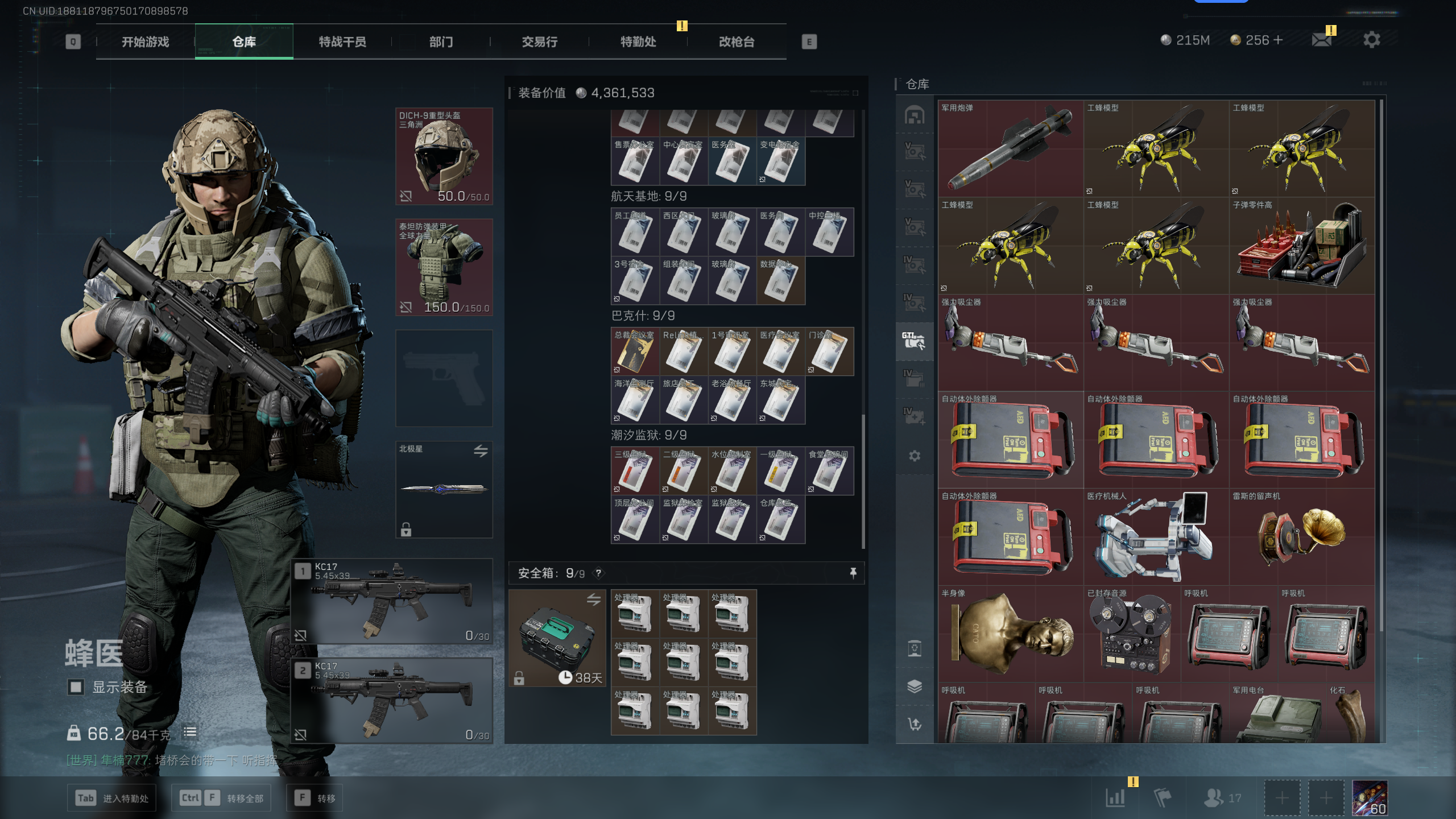 SJZQM338613三角洲行动账号详情图26