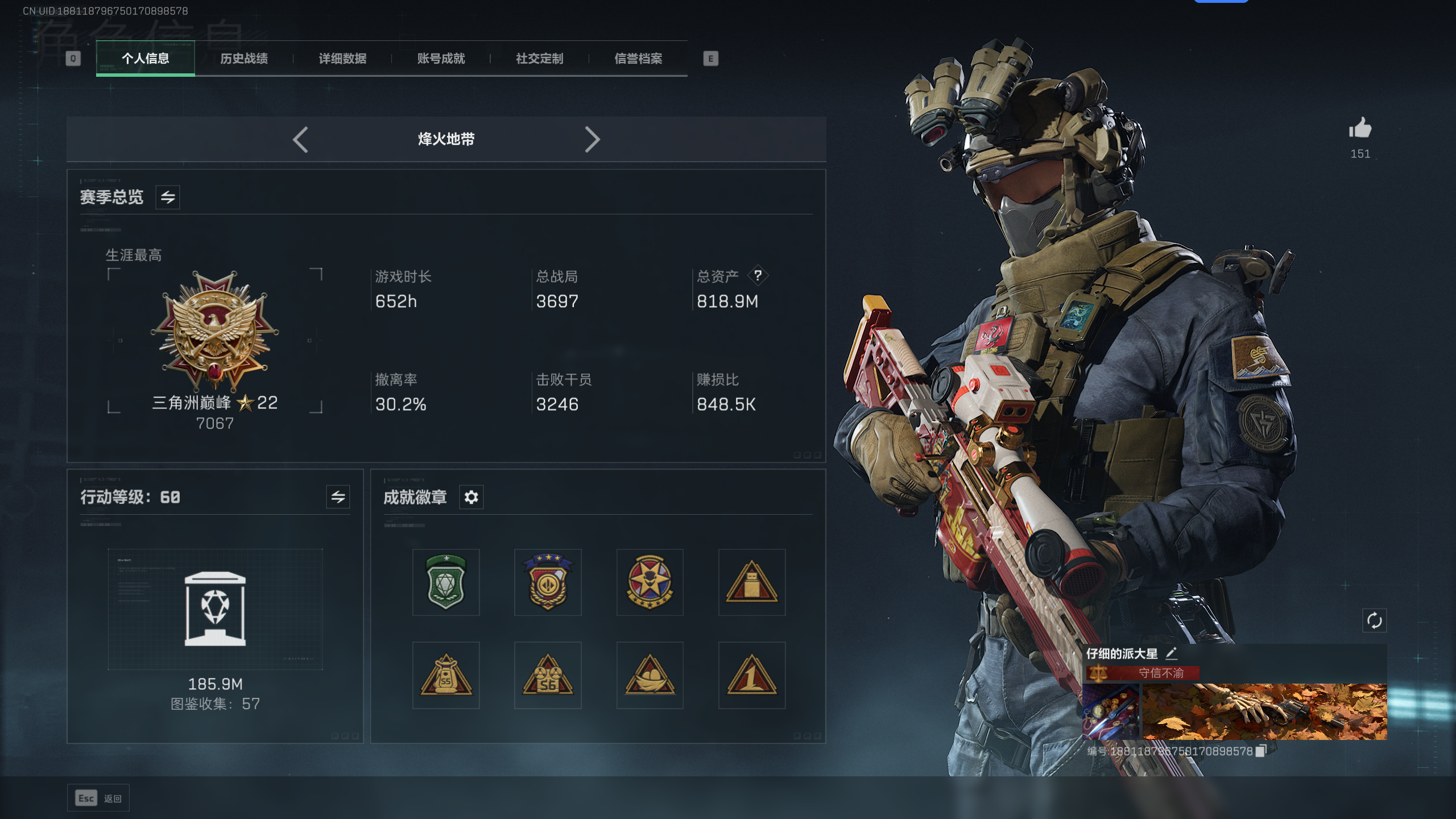 SJZQM338613三角洲行动账号详情图37